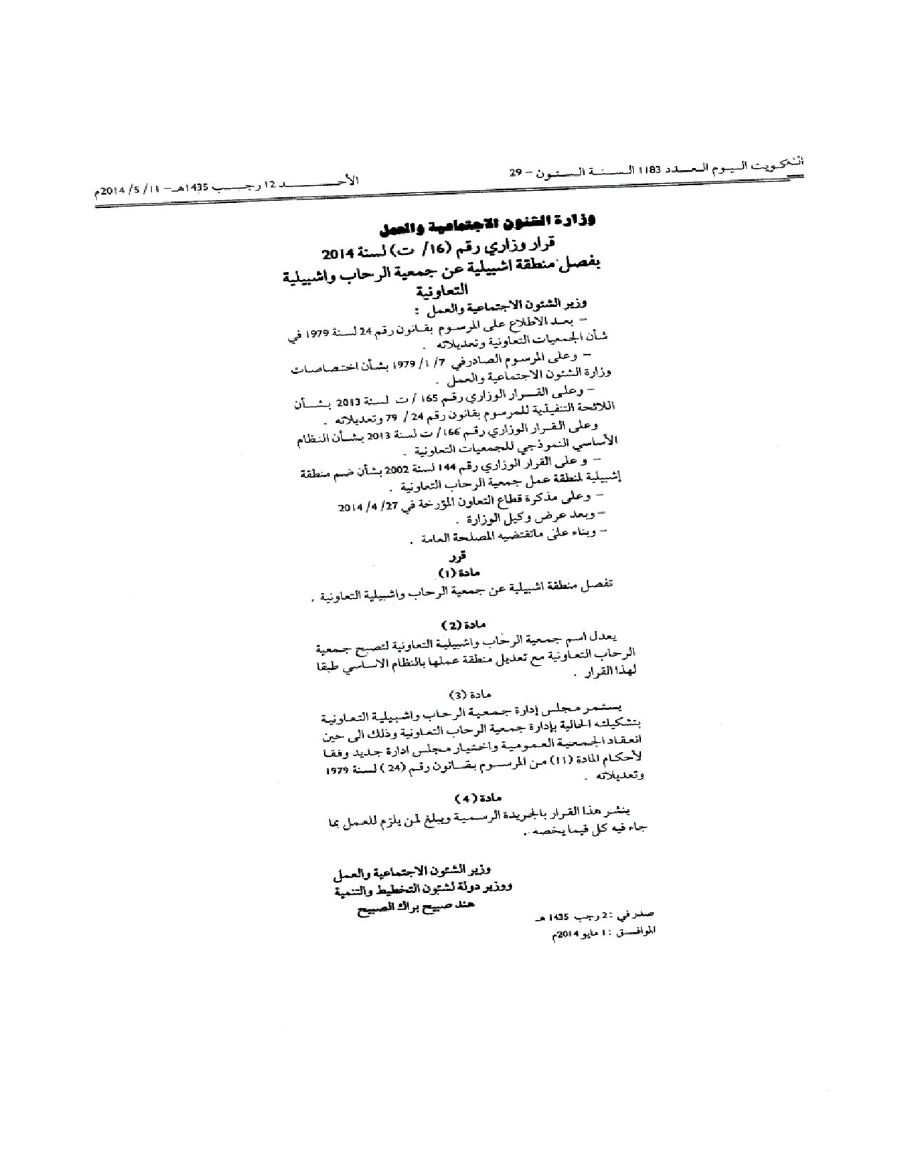صفحة 1 من 1