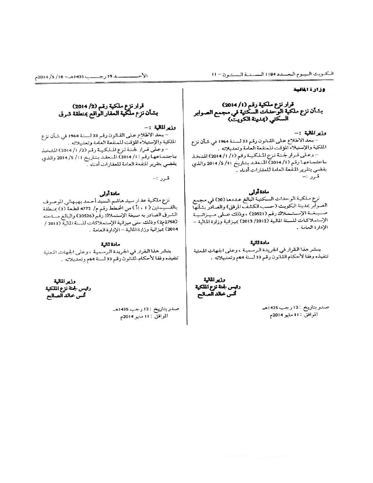 صفحة 1 من 1