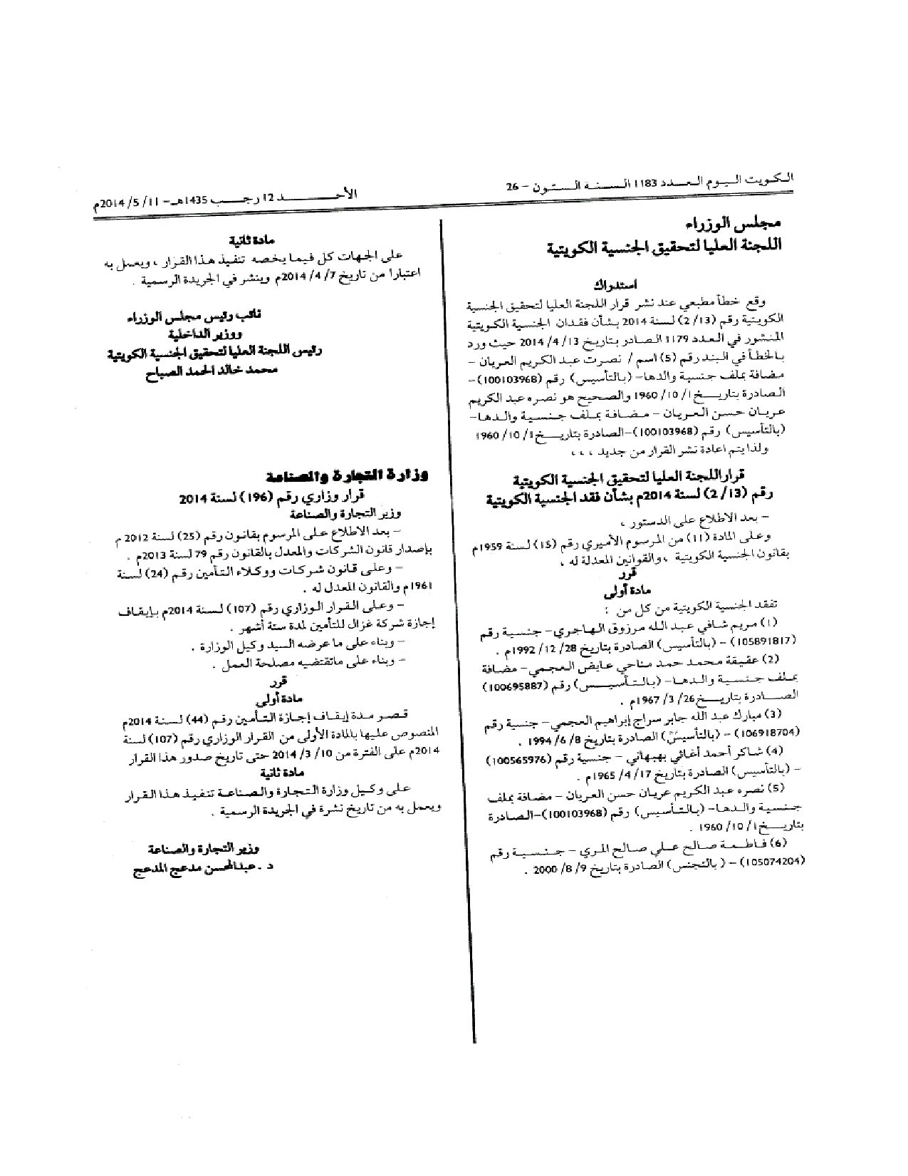 صفحة 1 من 1