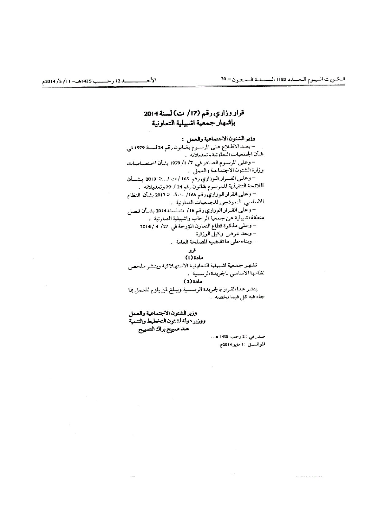 صفحة 1 من 1