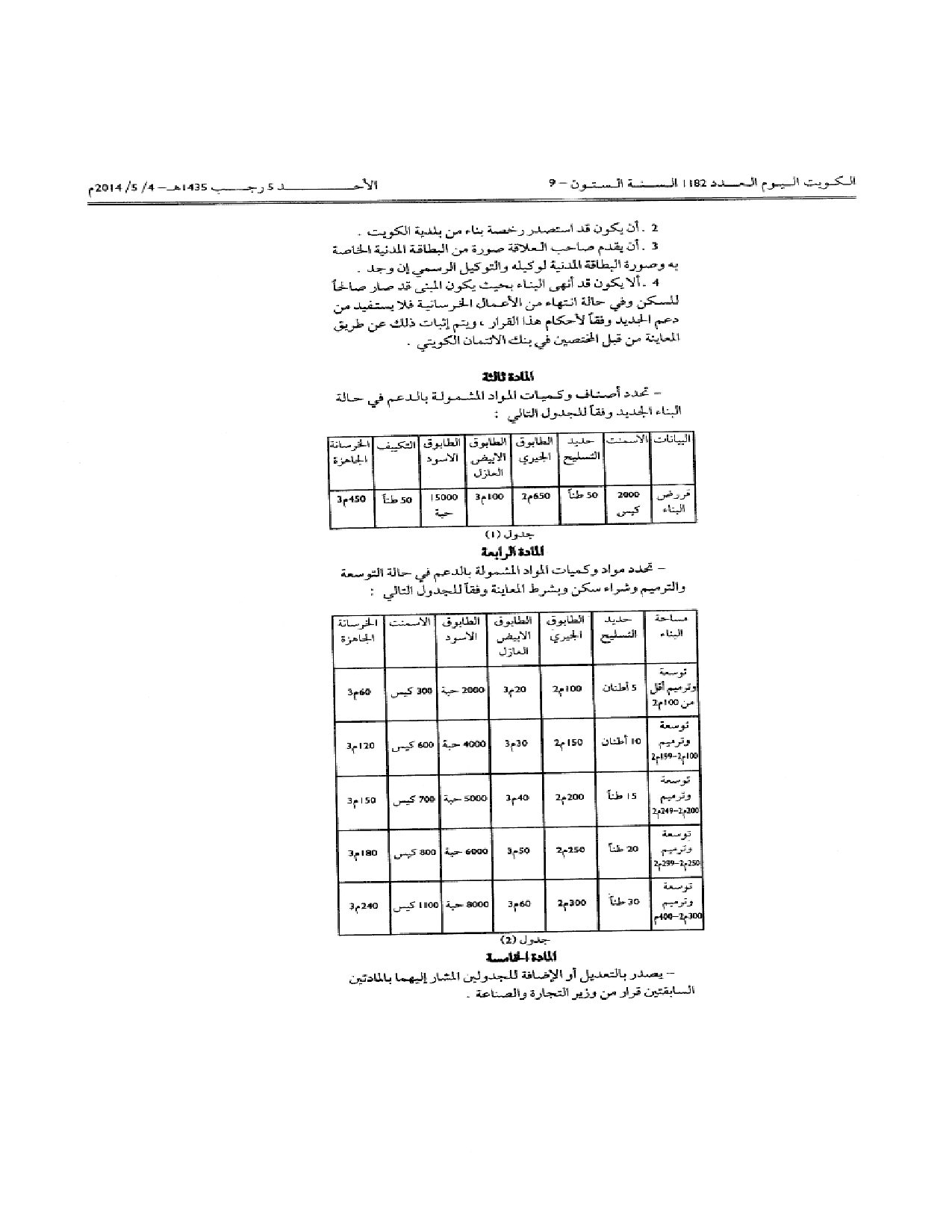 صفحة 2 من 4