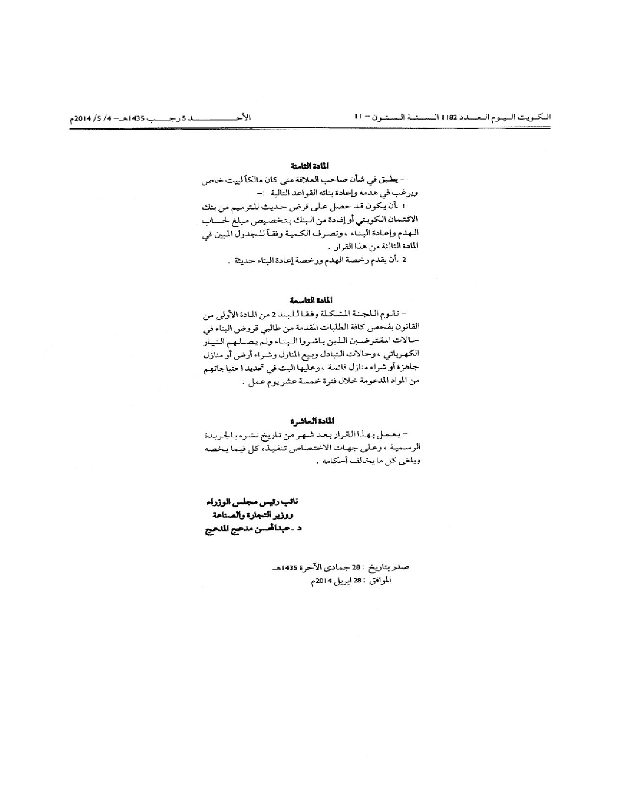 صفحة 4 من 4
