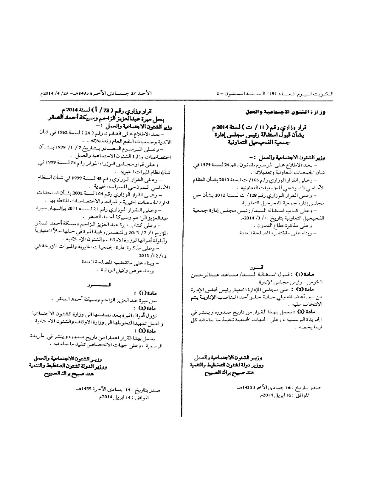 صفحة 1 من 1