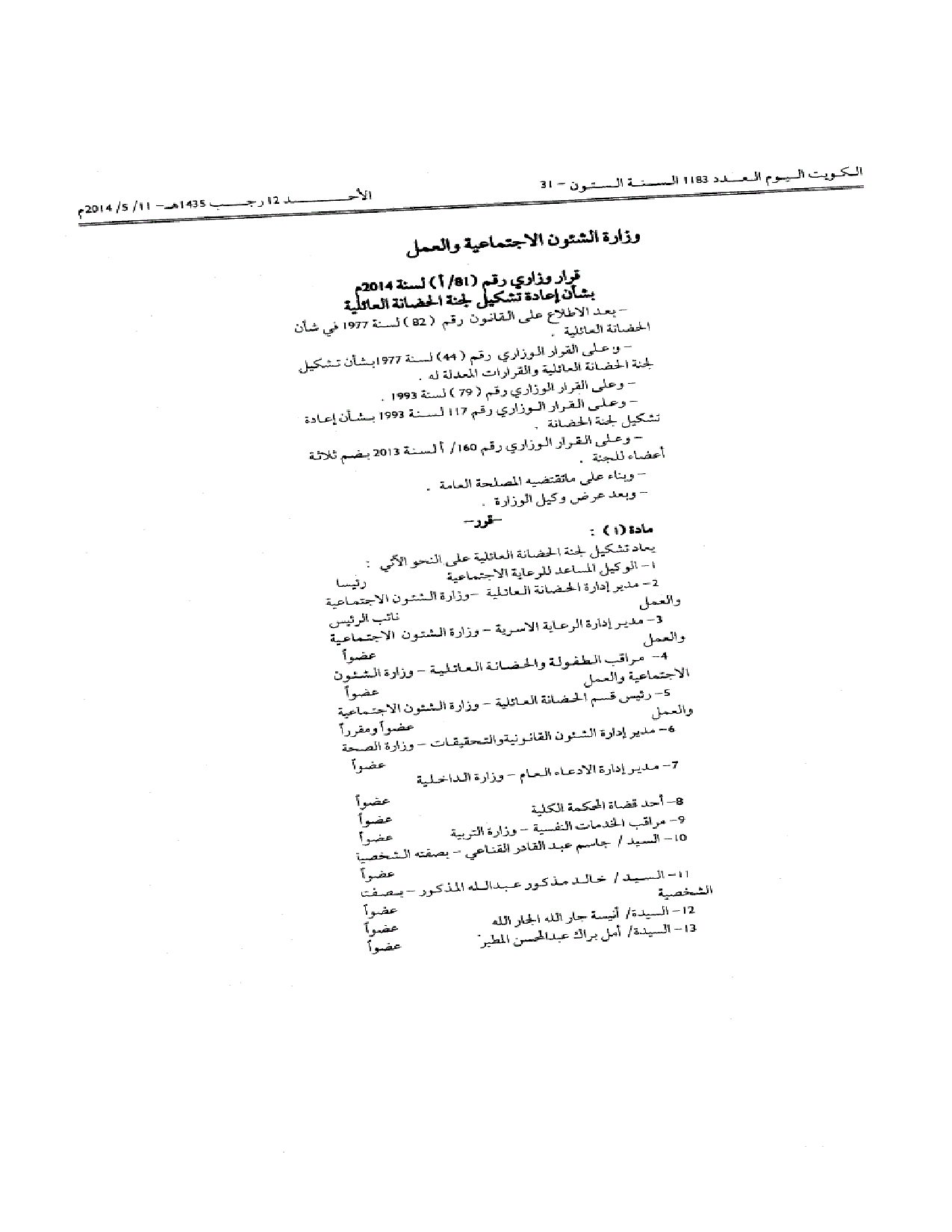 صفحة 1 من 2