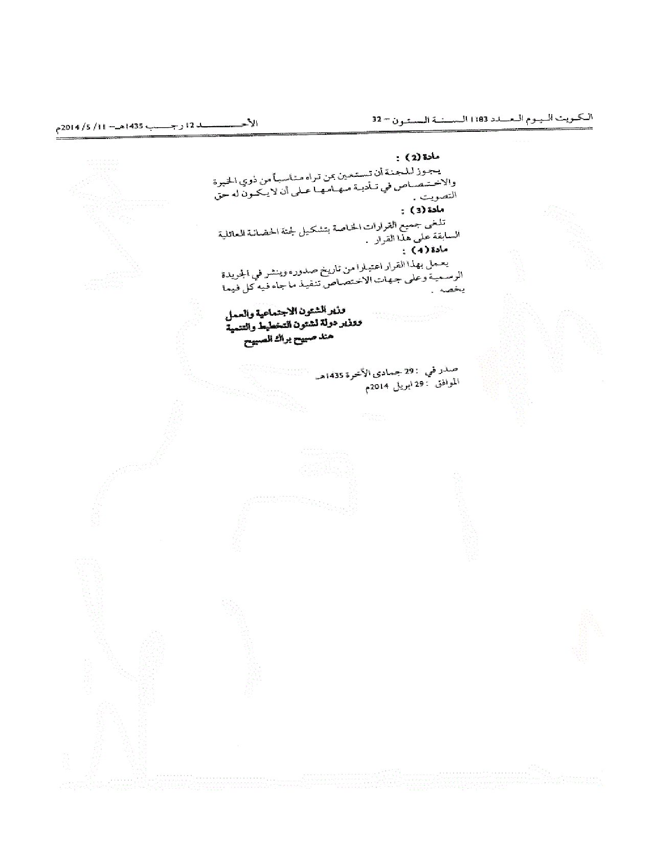 صفحة 2 من 2