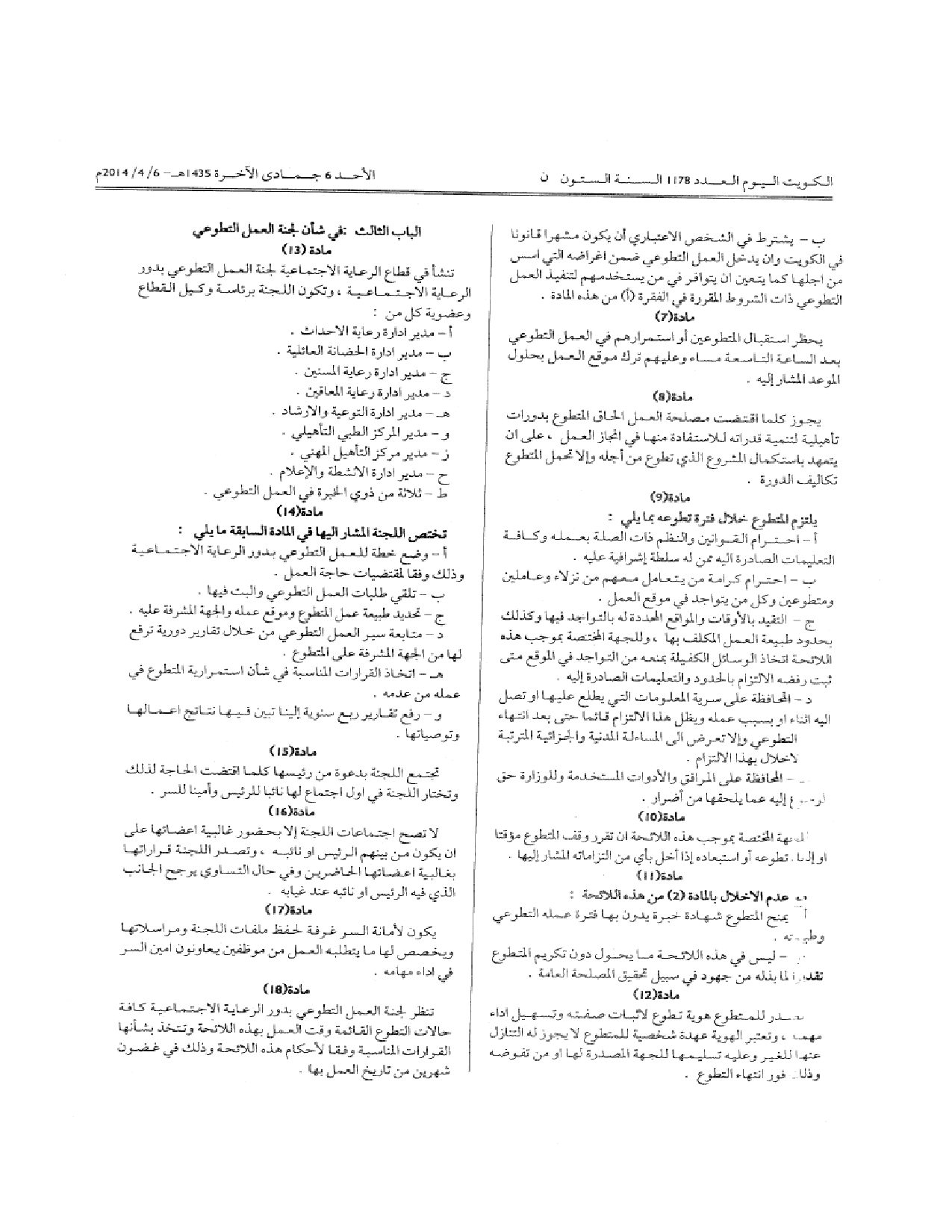 صفحة 2 من 2