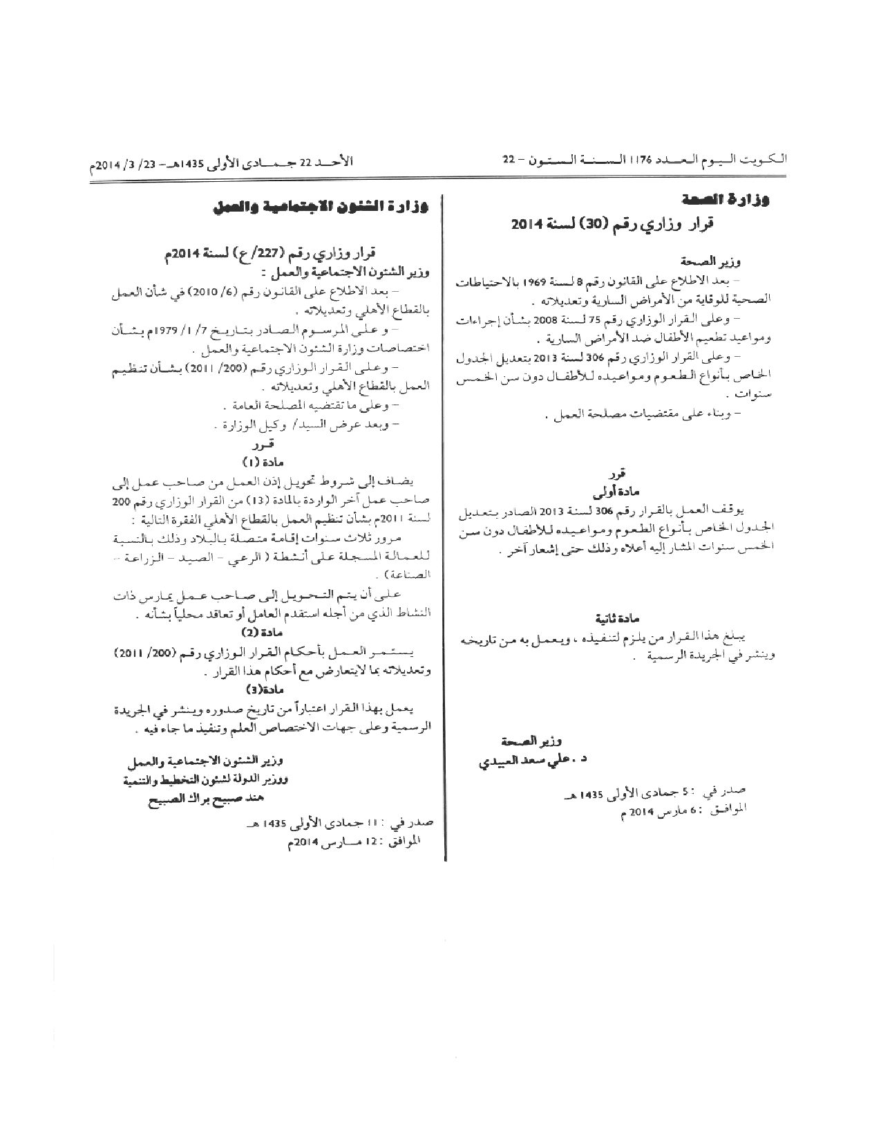 صفحة 1 من 1