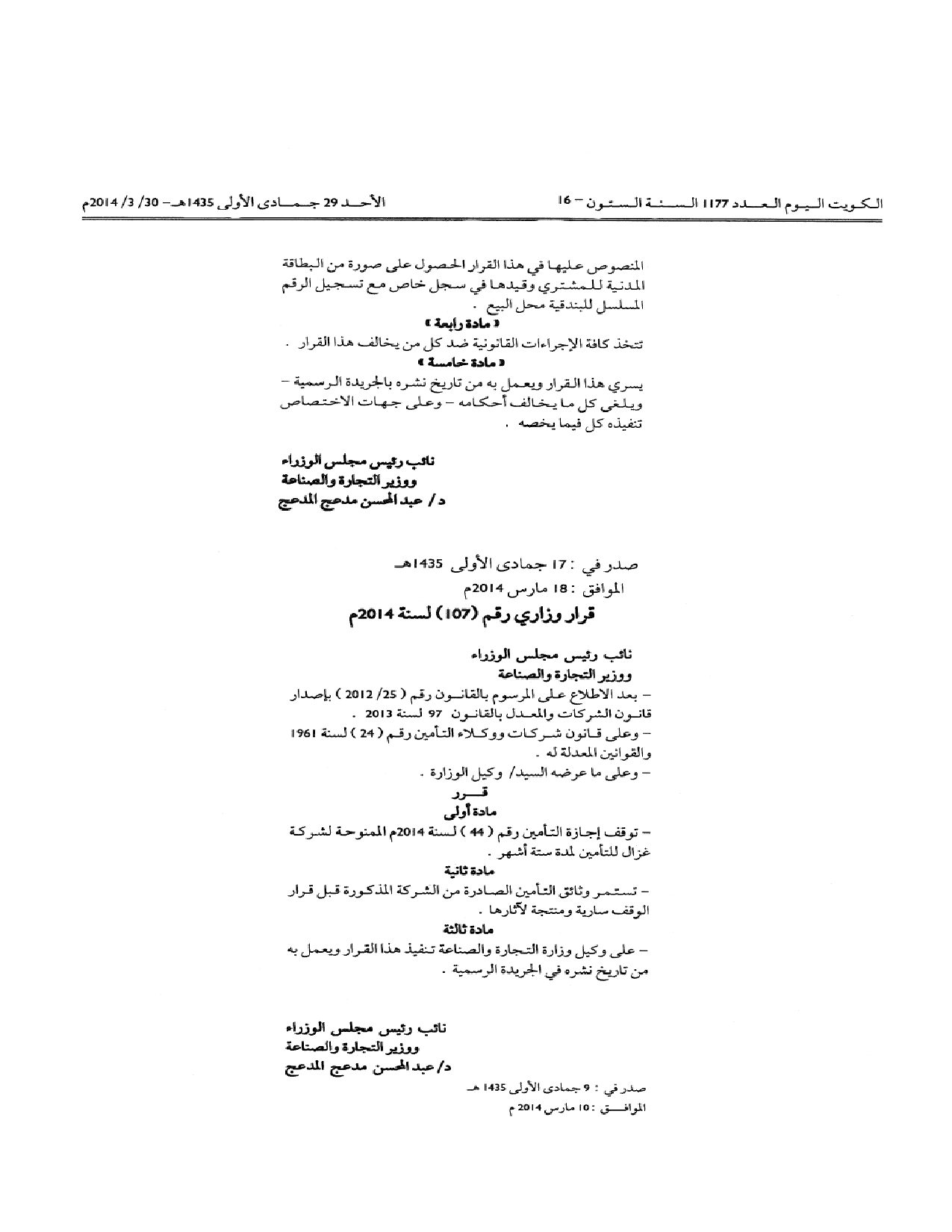صفحة 1 من 1