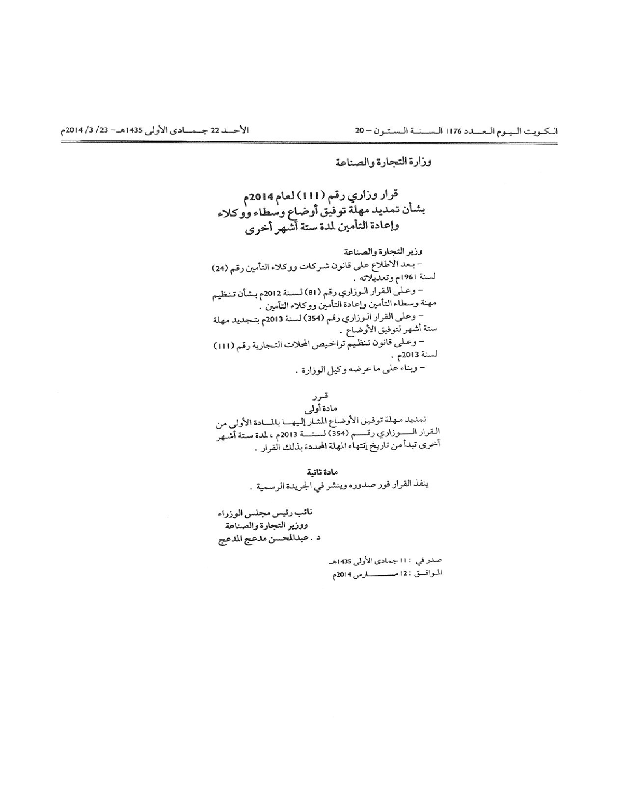 صفحة 1 من 1