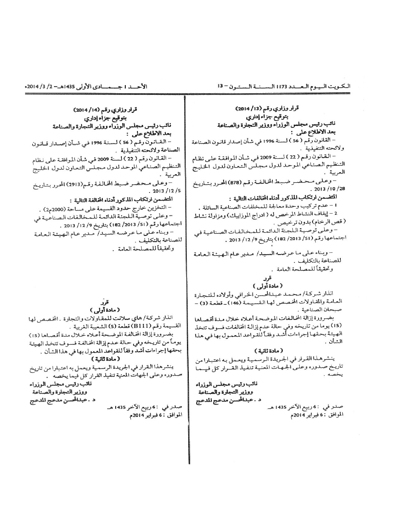 صفحة 1 من 1