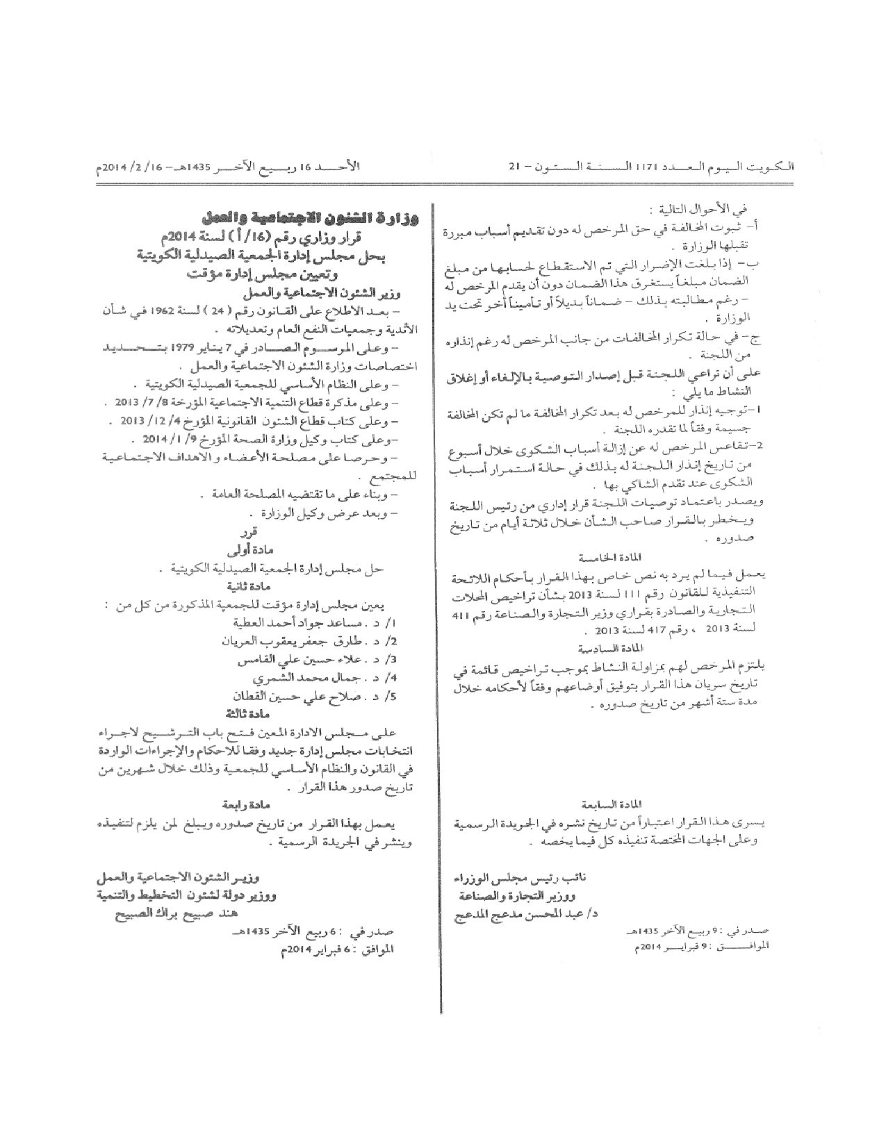 صفحة 2 من 2