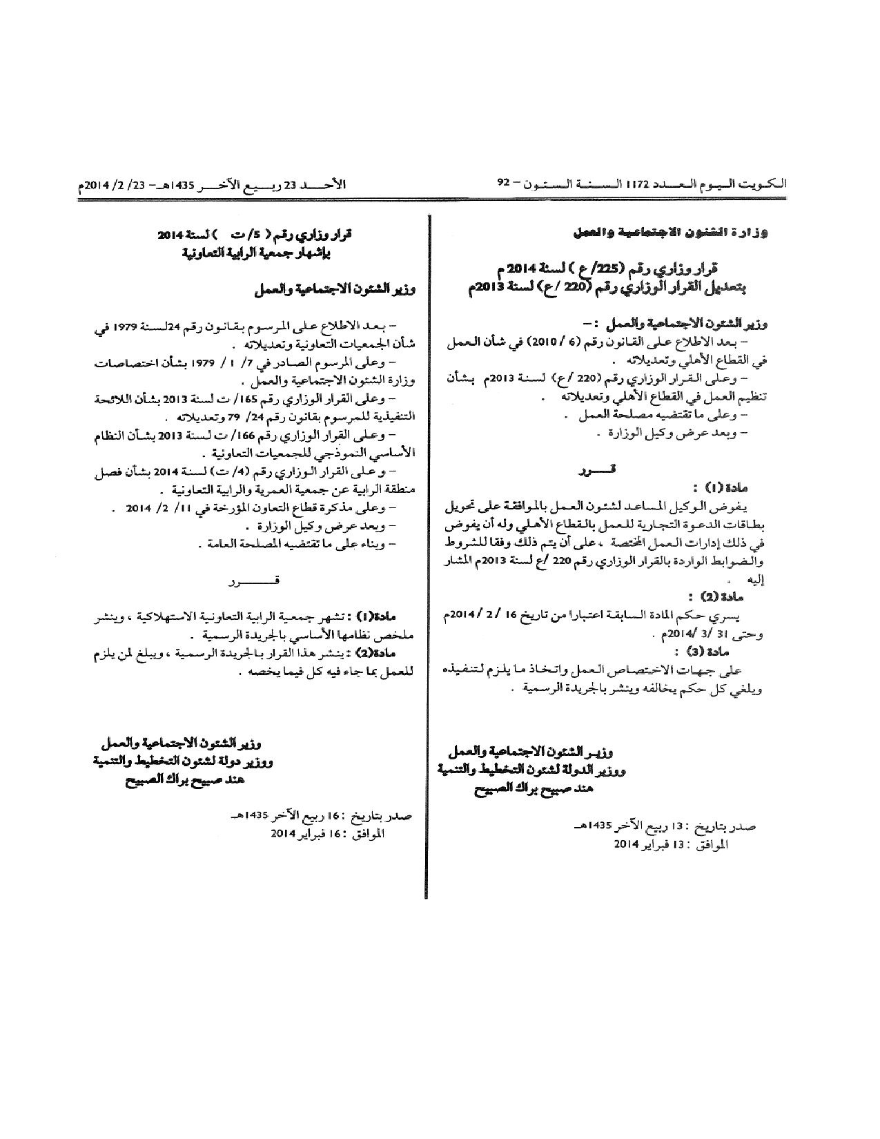 صفحة 1 من 1