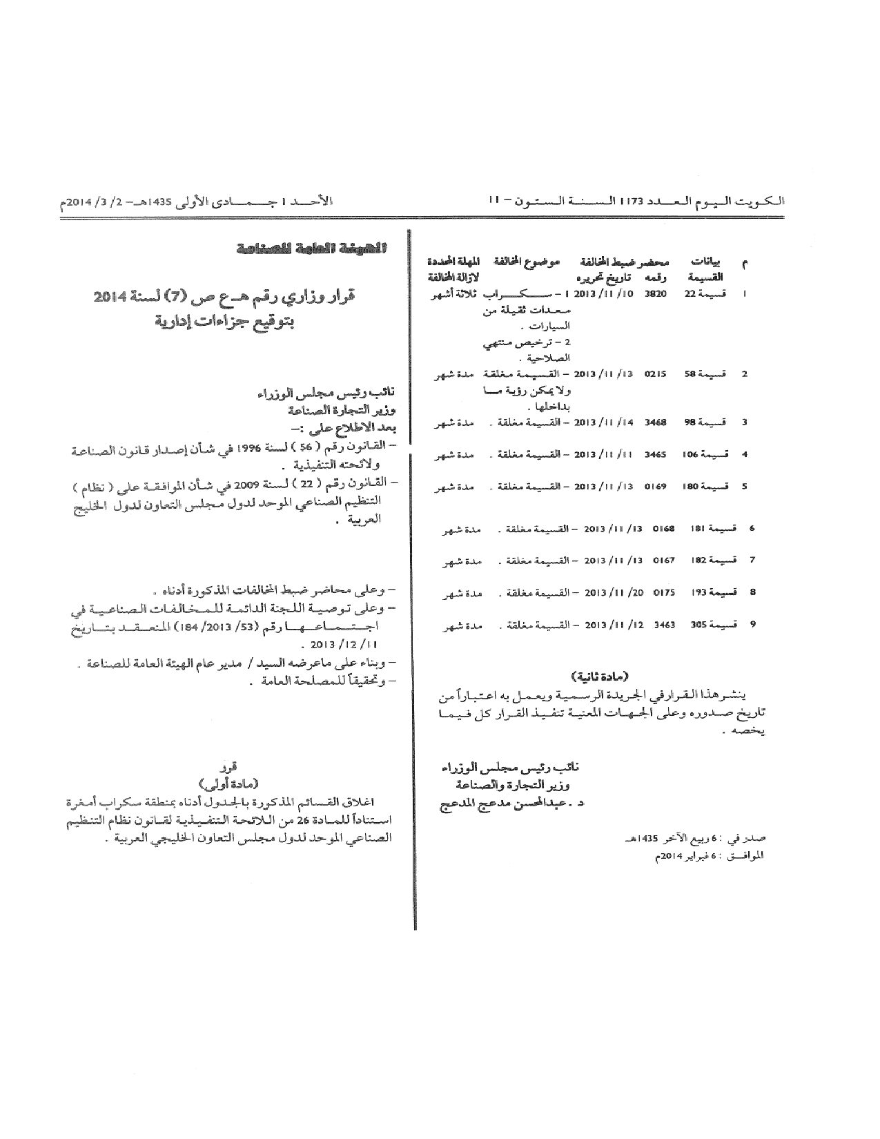 صفحة 1 من 2