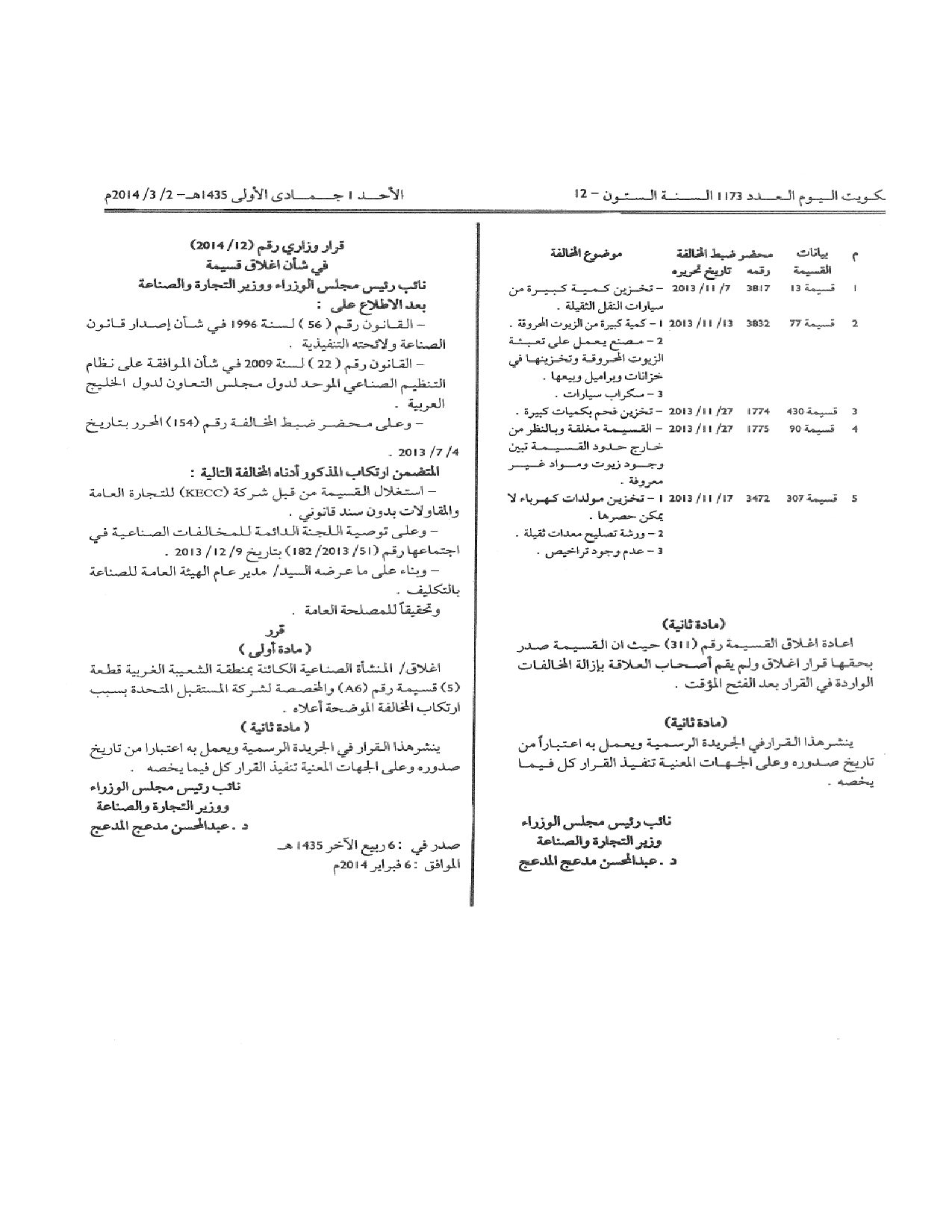 صفحة 2 من 2
