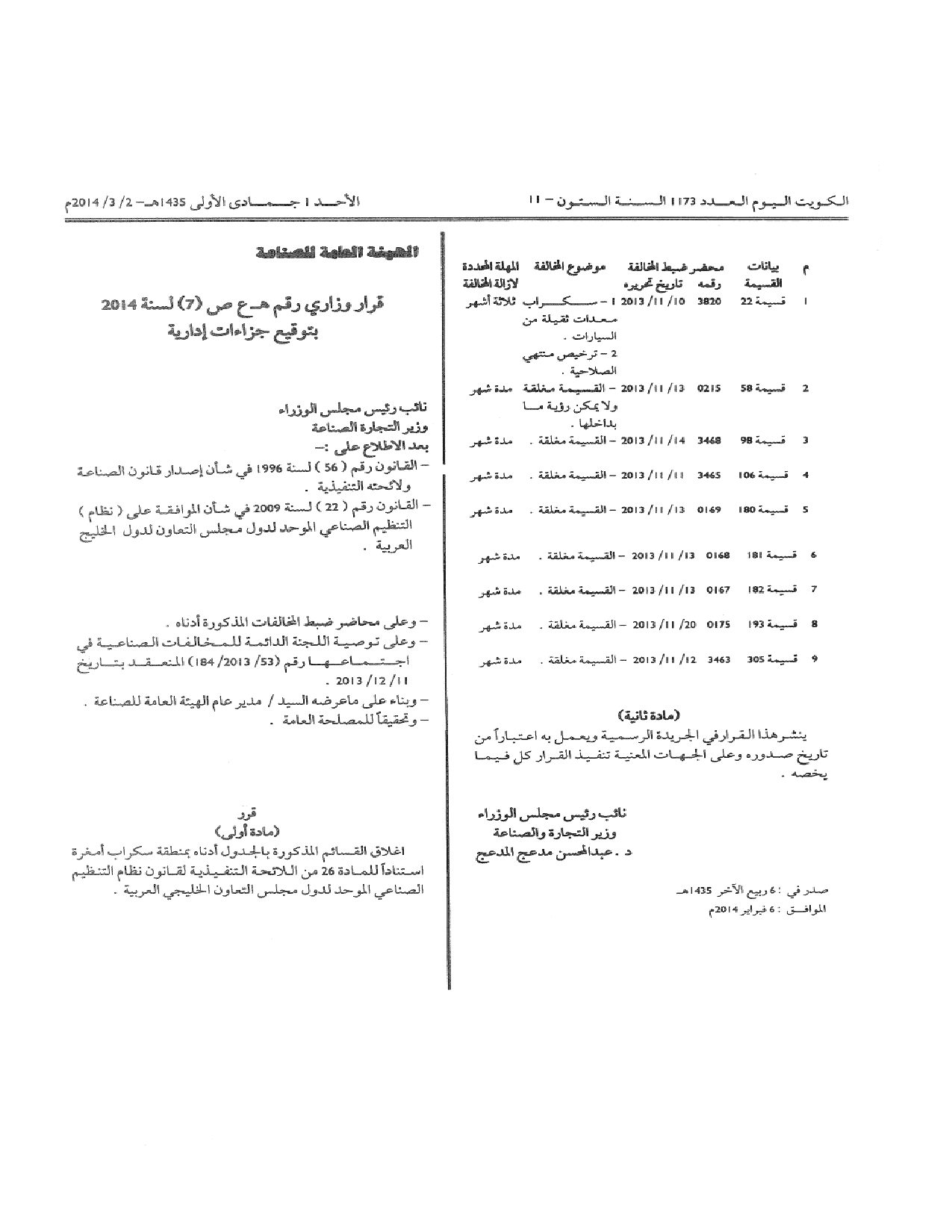 صفحة 2 من 2