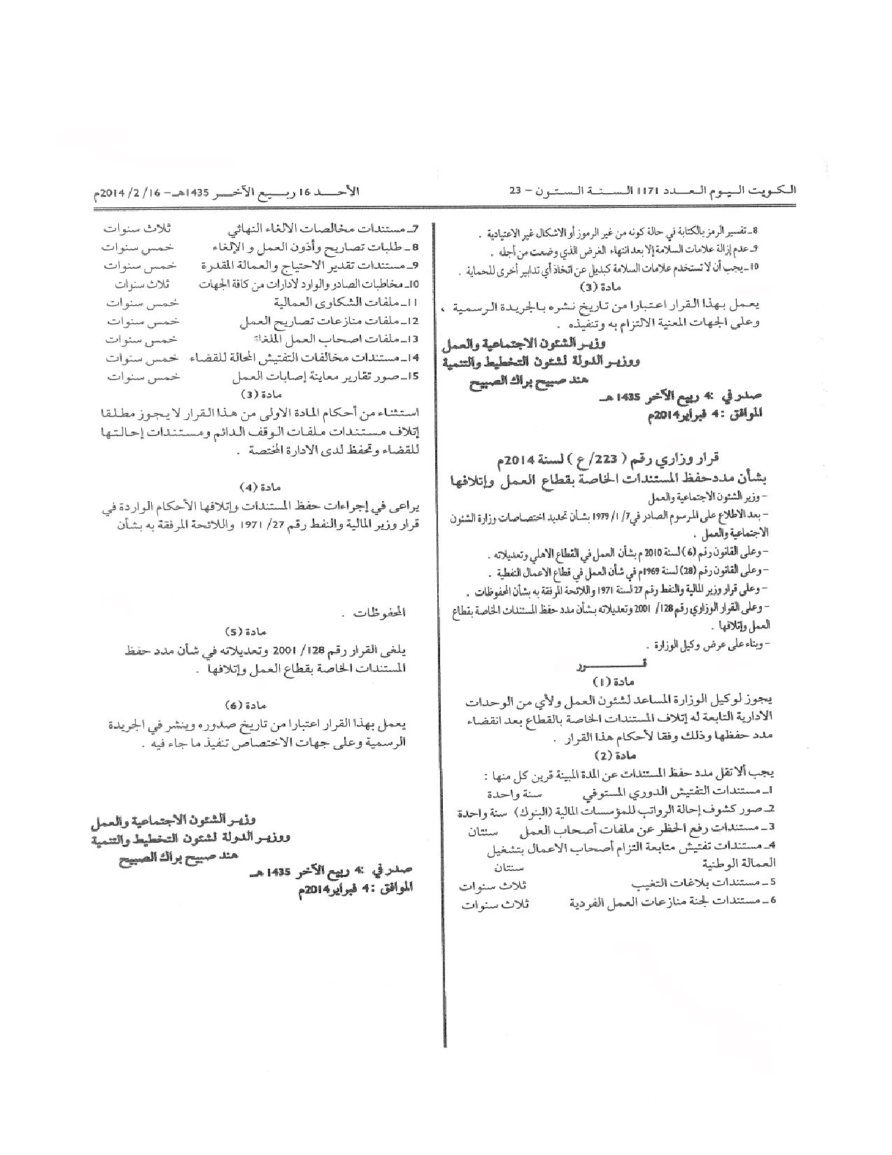 صفحة 1 من 1