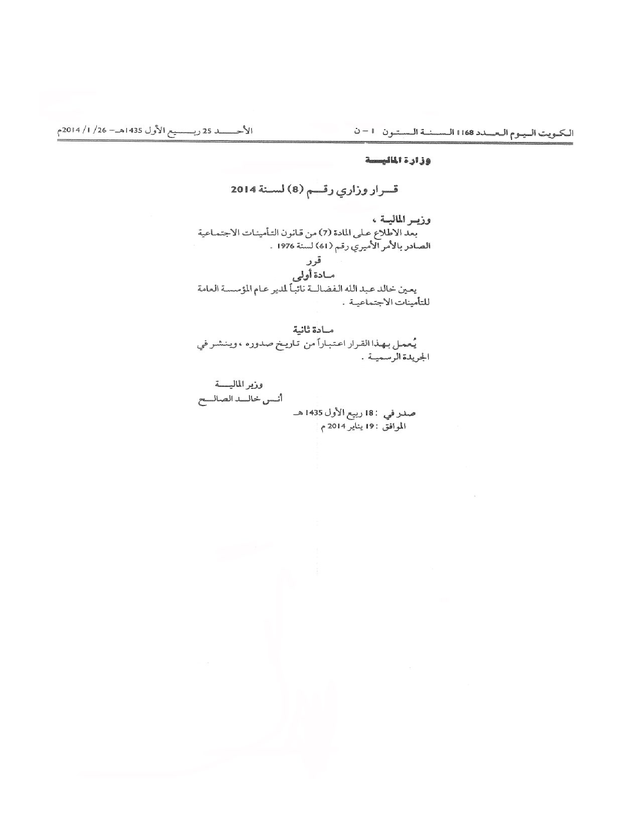 صفحة 1 من 1