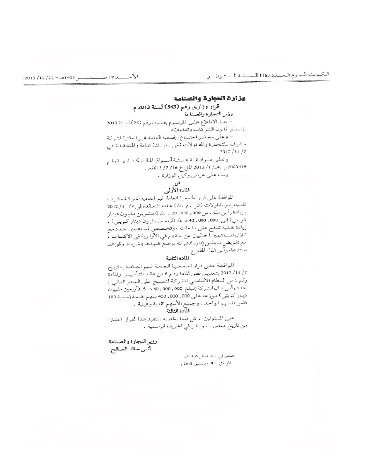 صفحة 1 من 1