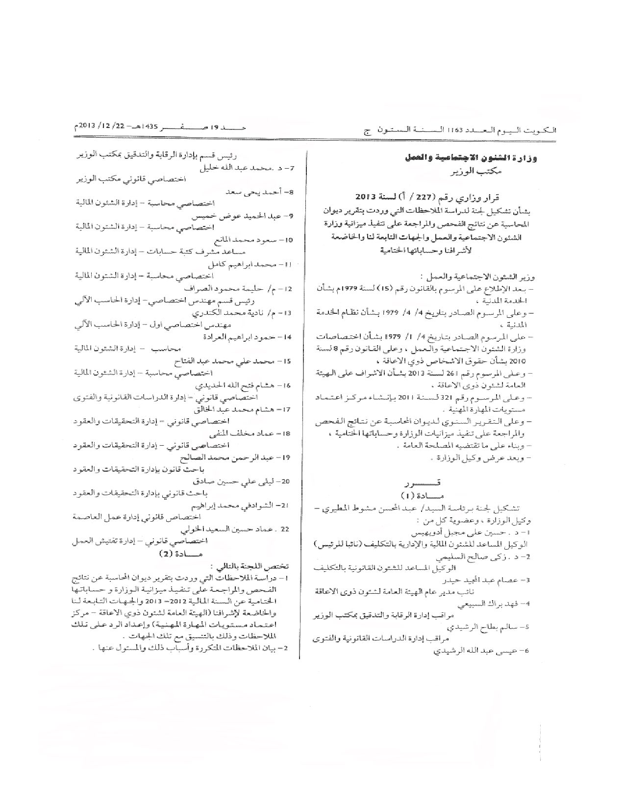 صفحة 1 من 2