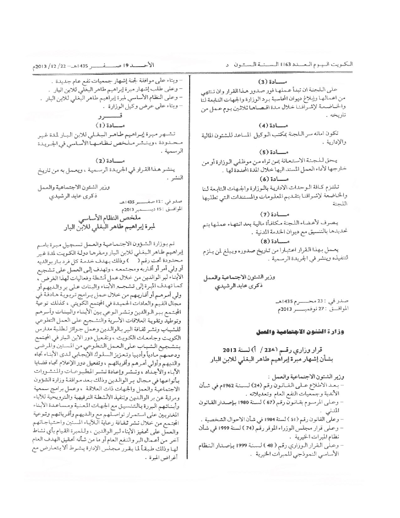 صفحة 2 من 2