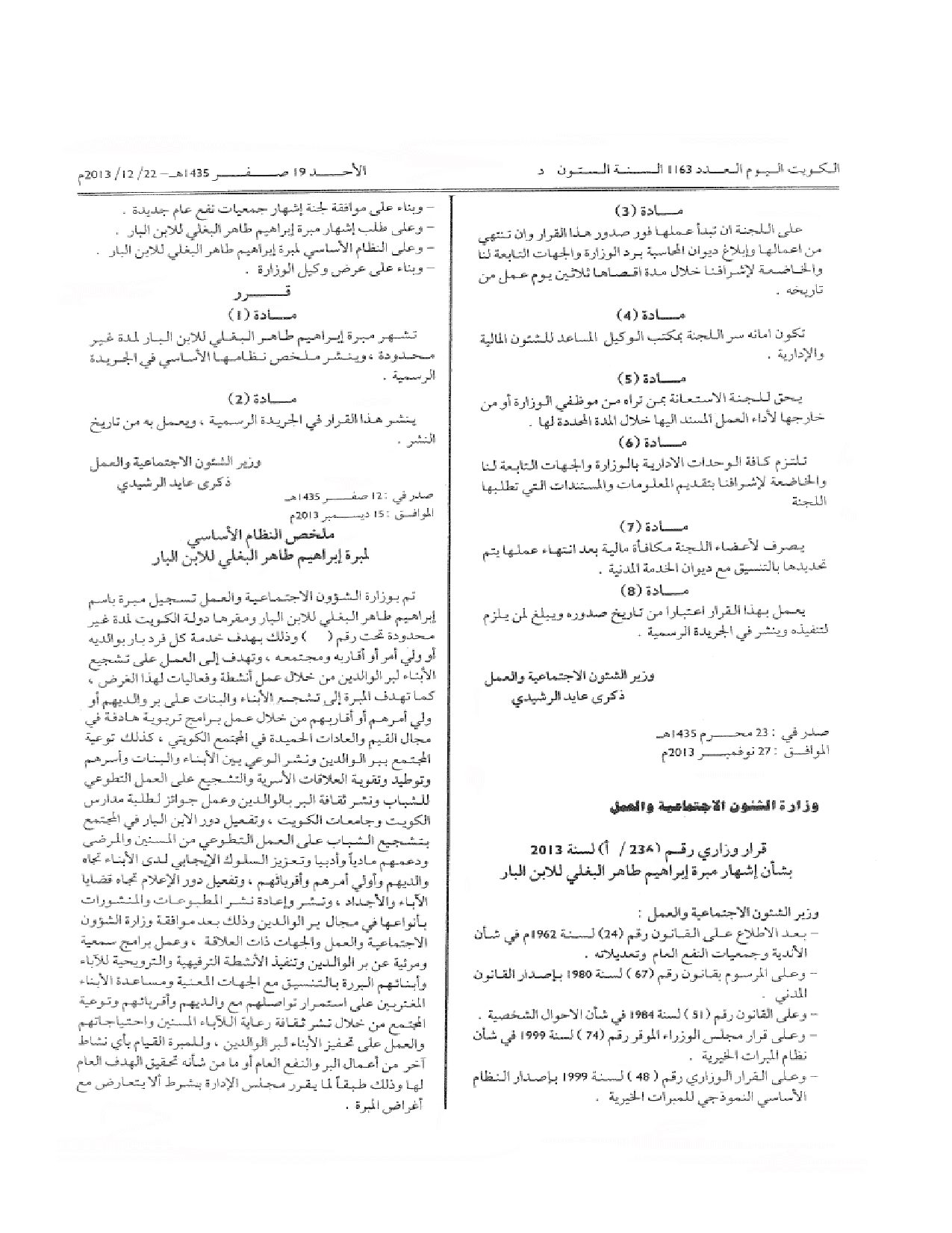 صفحة 1 من 2
