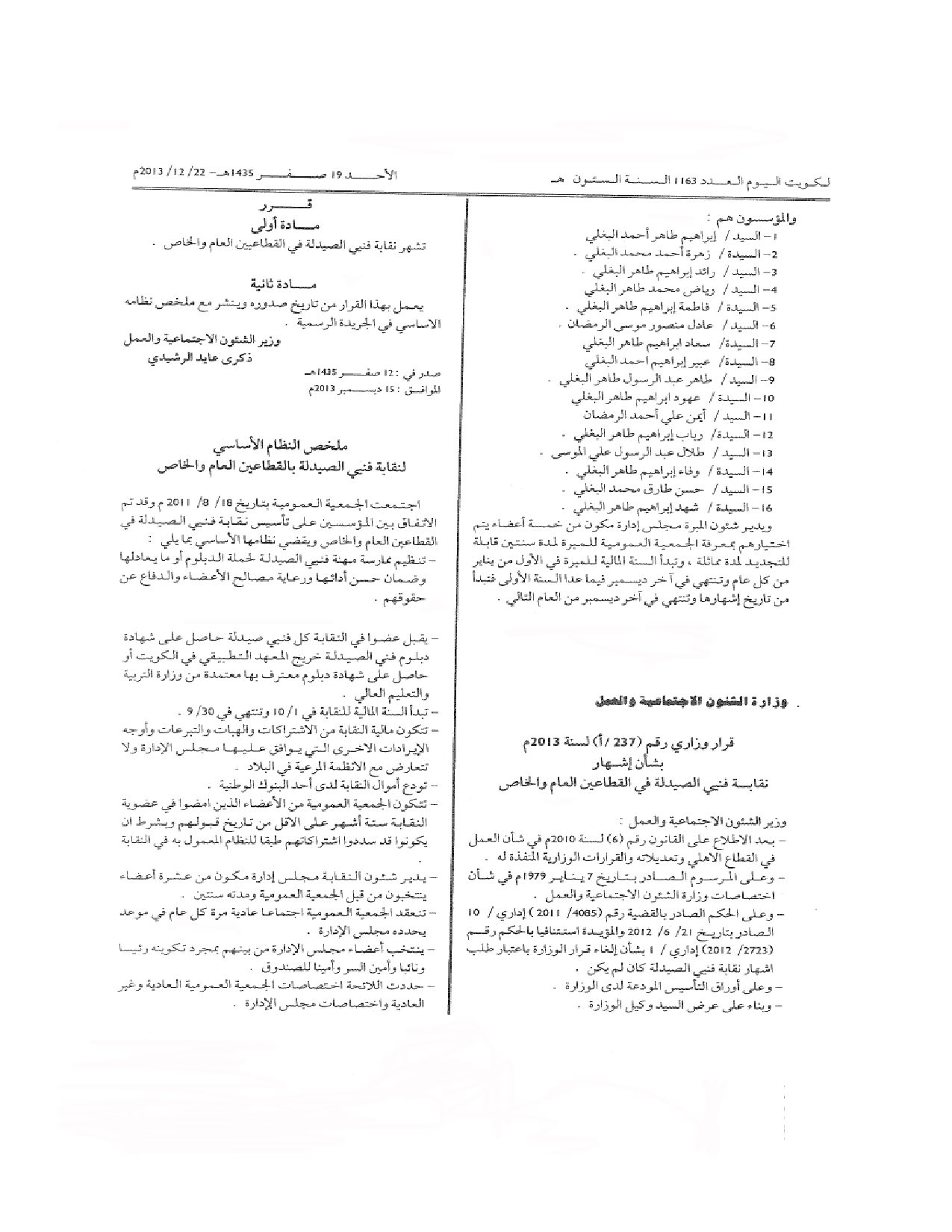 صفحة 2 من 2