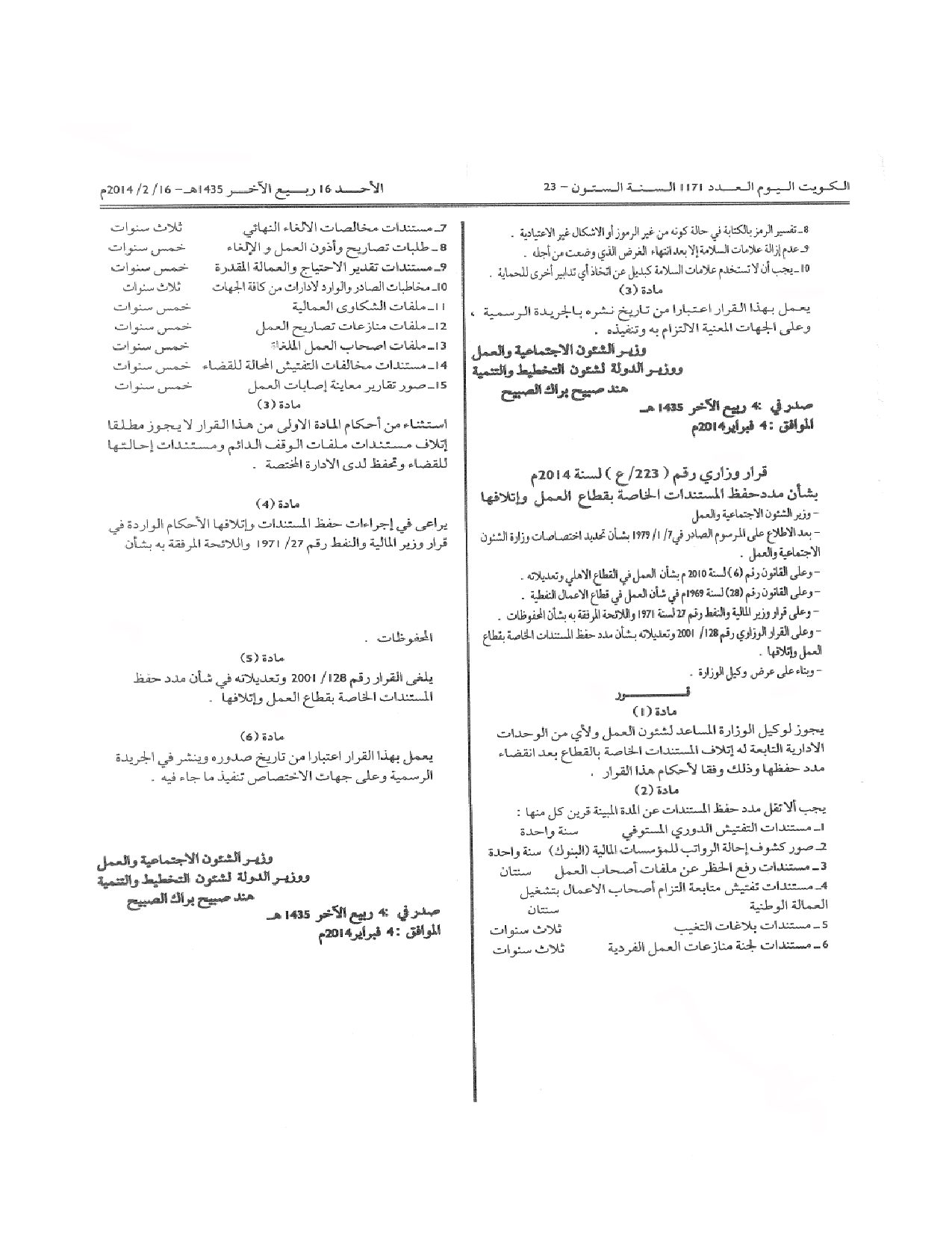 صفحة 2 من 2