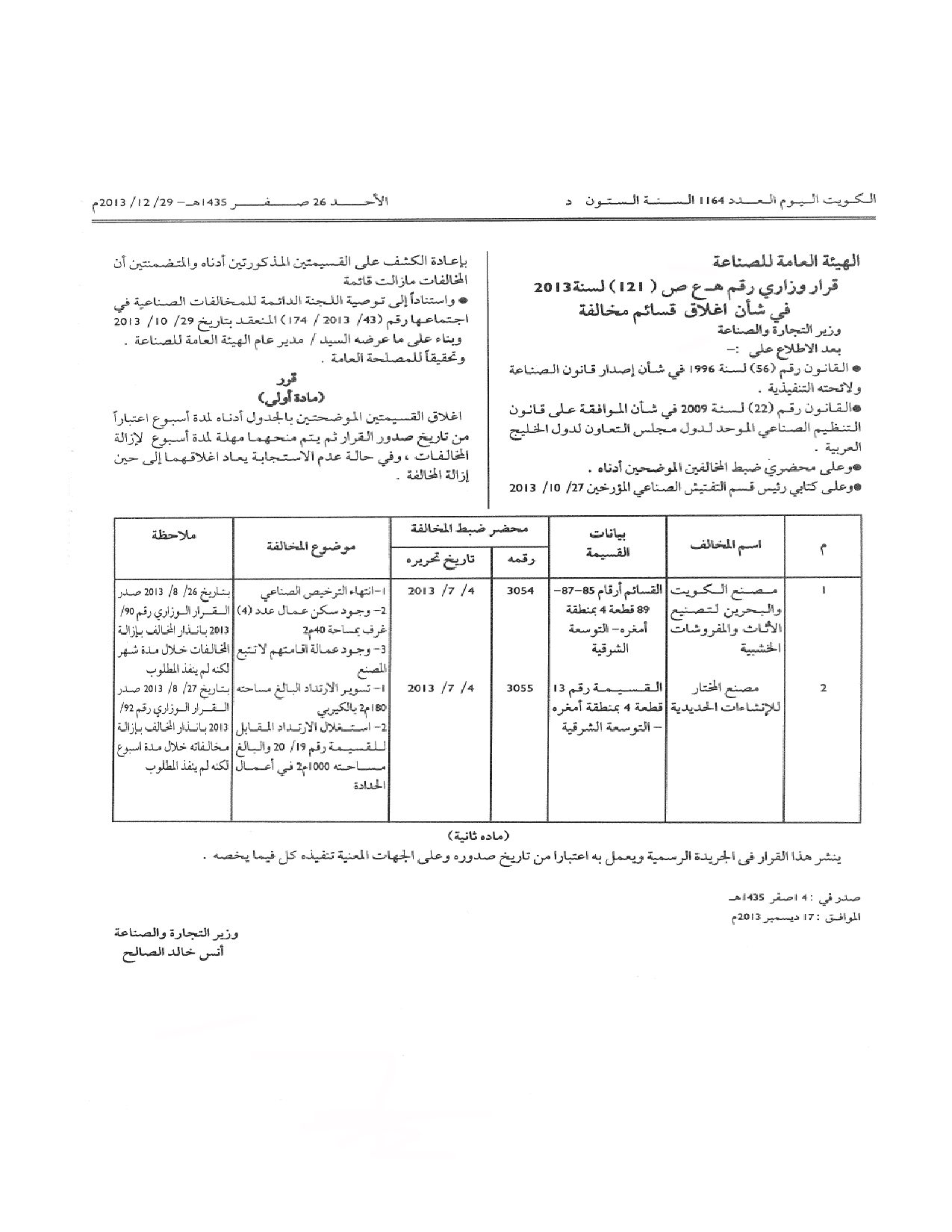 صفحة 1 من 1