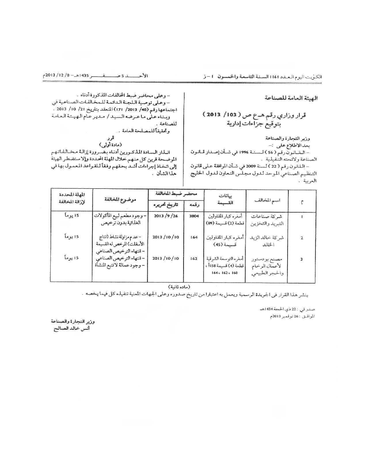 صفحة 1 من 1