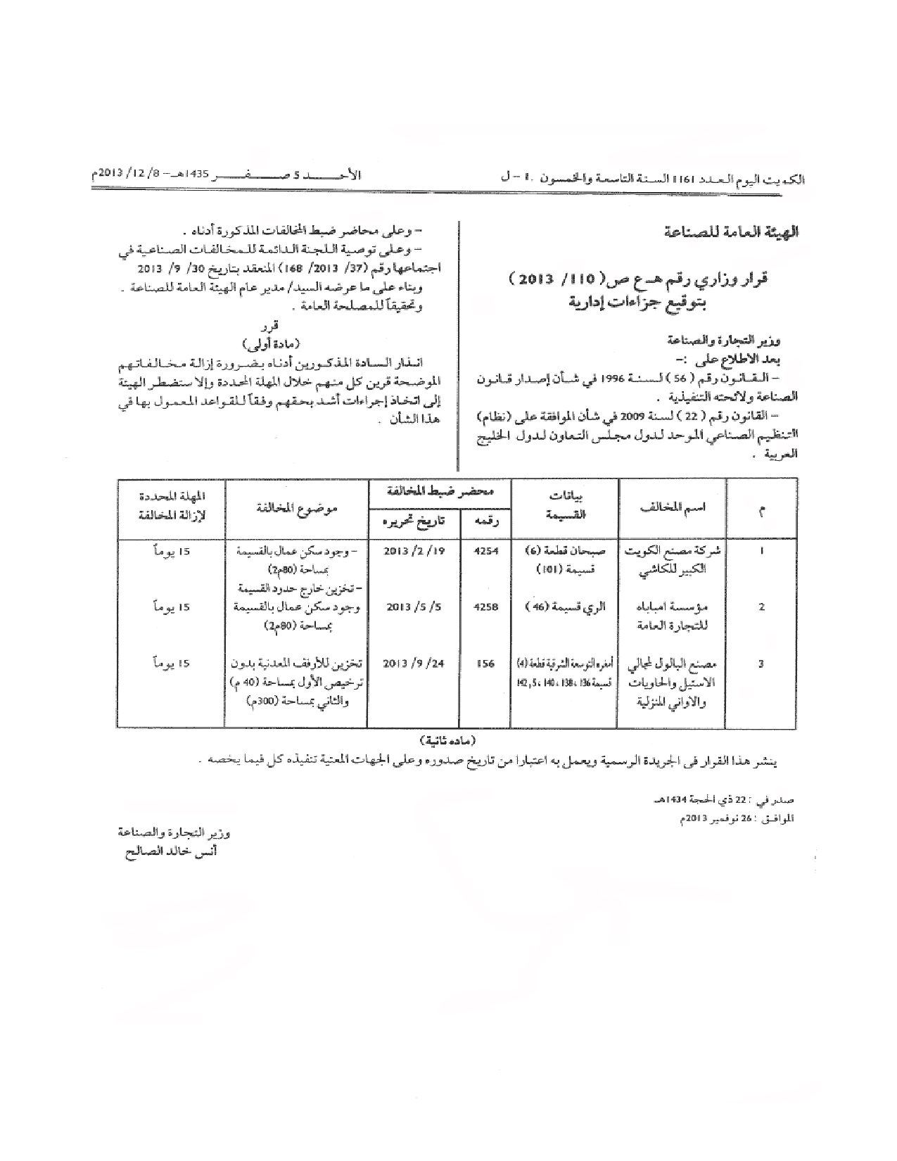 صفحة 1 من 1