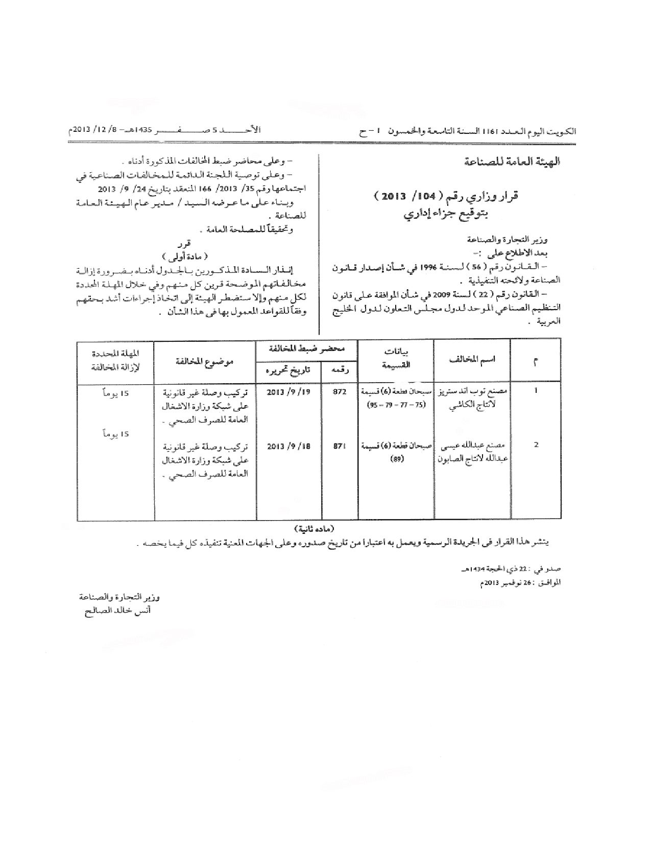 صفحة 1 من 1