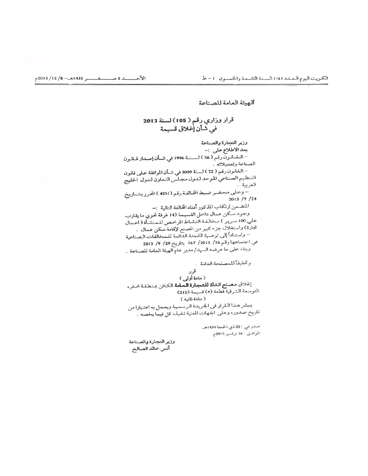 صفحة 1 من 1