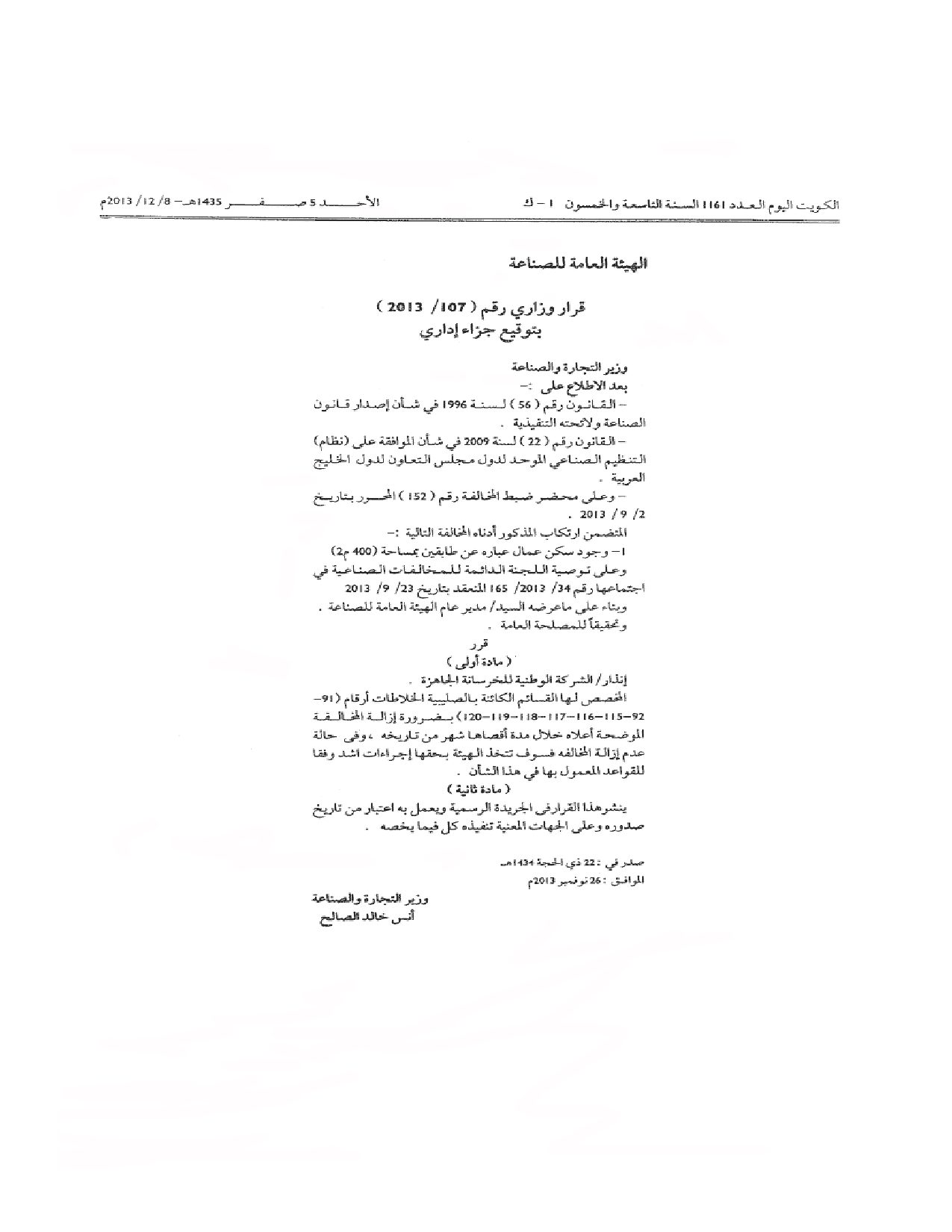 صفحة 1 من 1