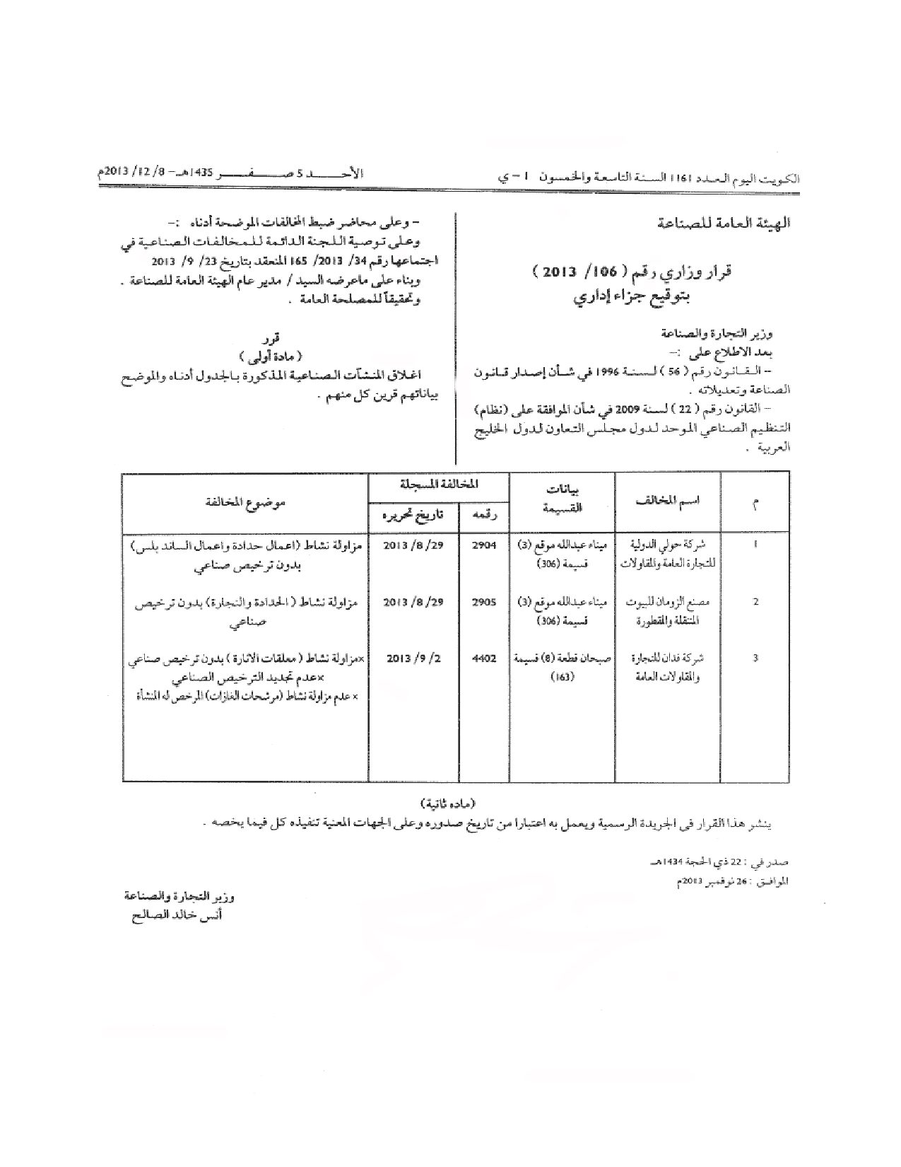 صفحة 1 من 1