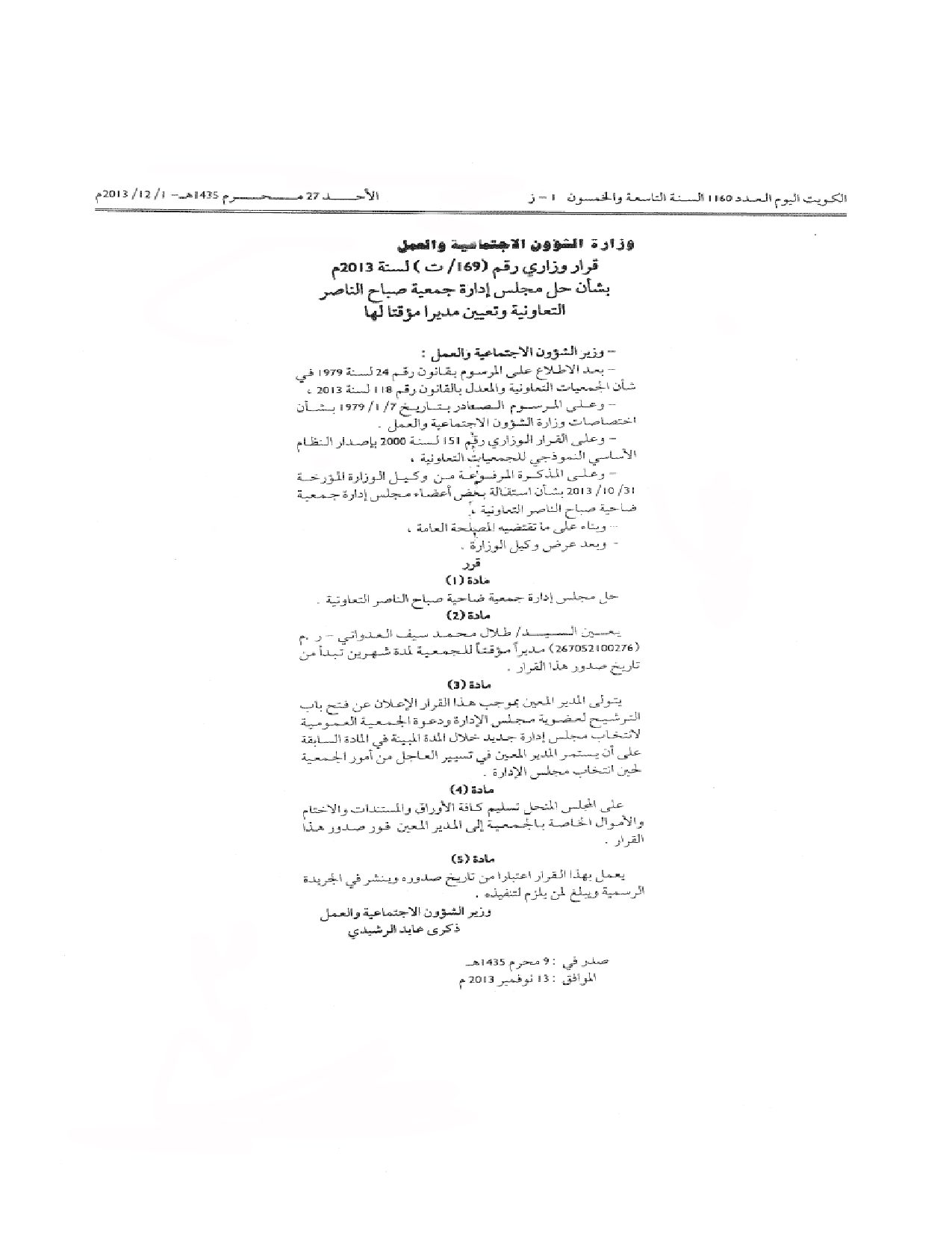 صفحة 1 من 1