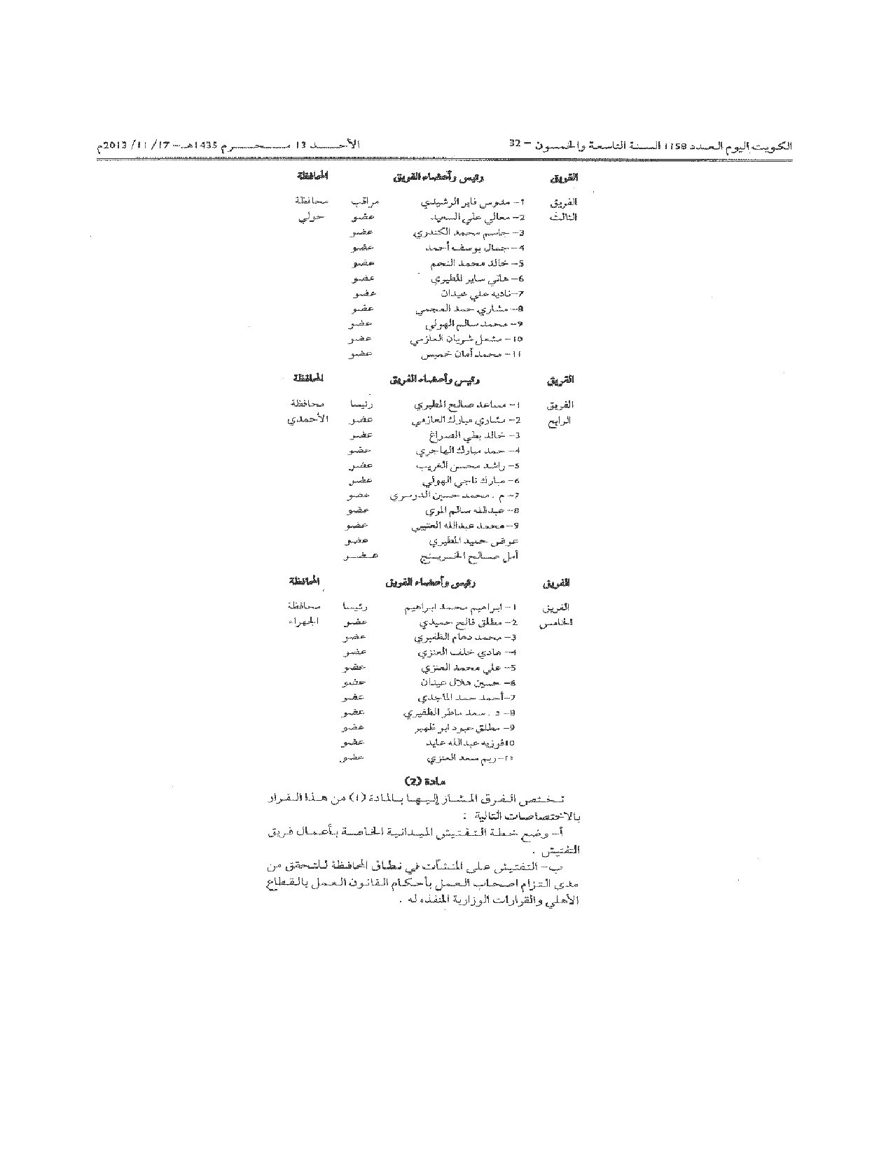 صفحة 2 من 4