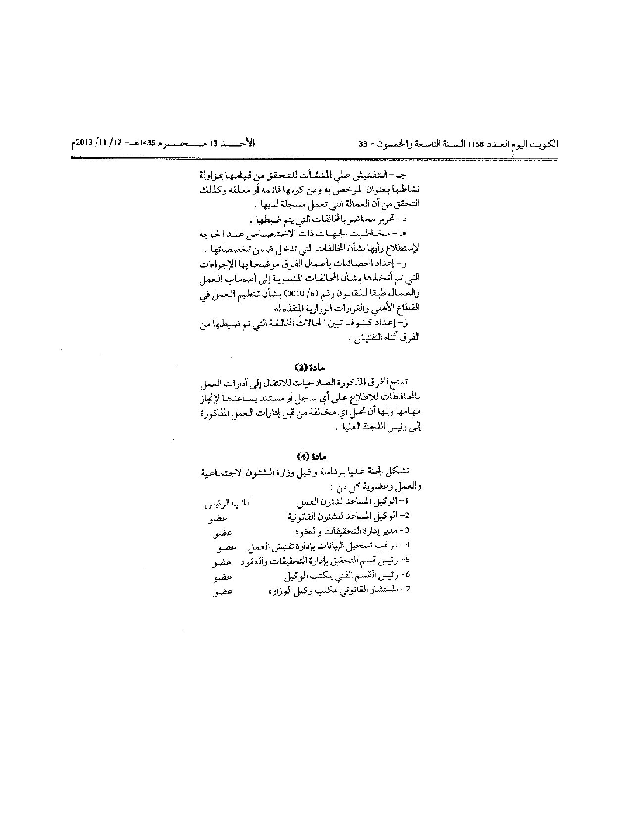 صفحة 3 من 4