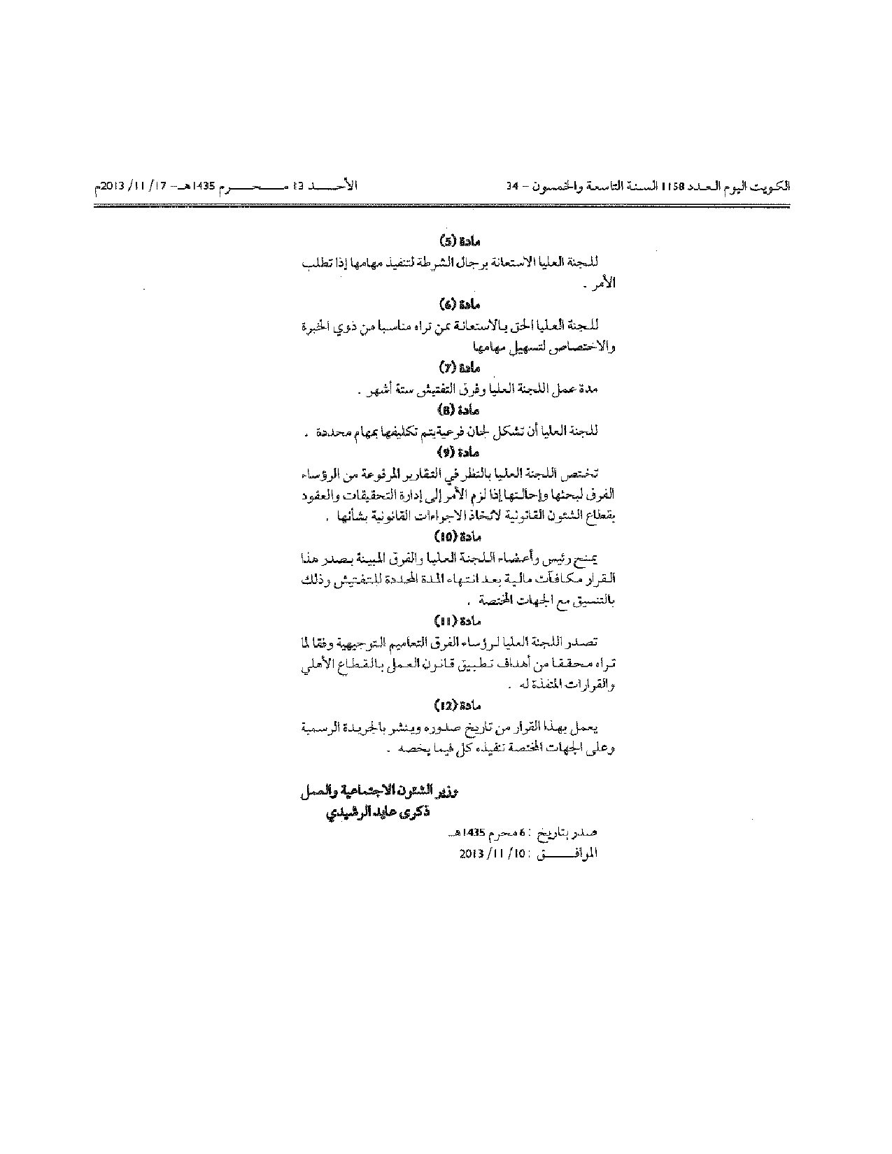 صفحة 4 من 4