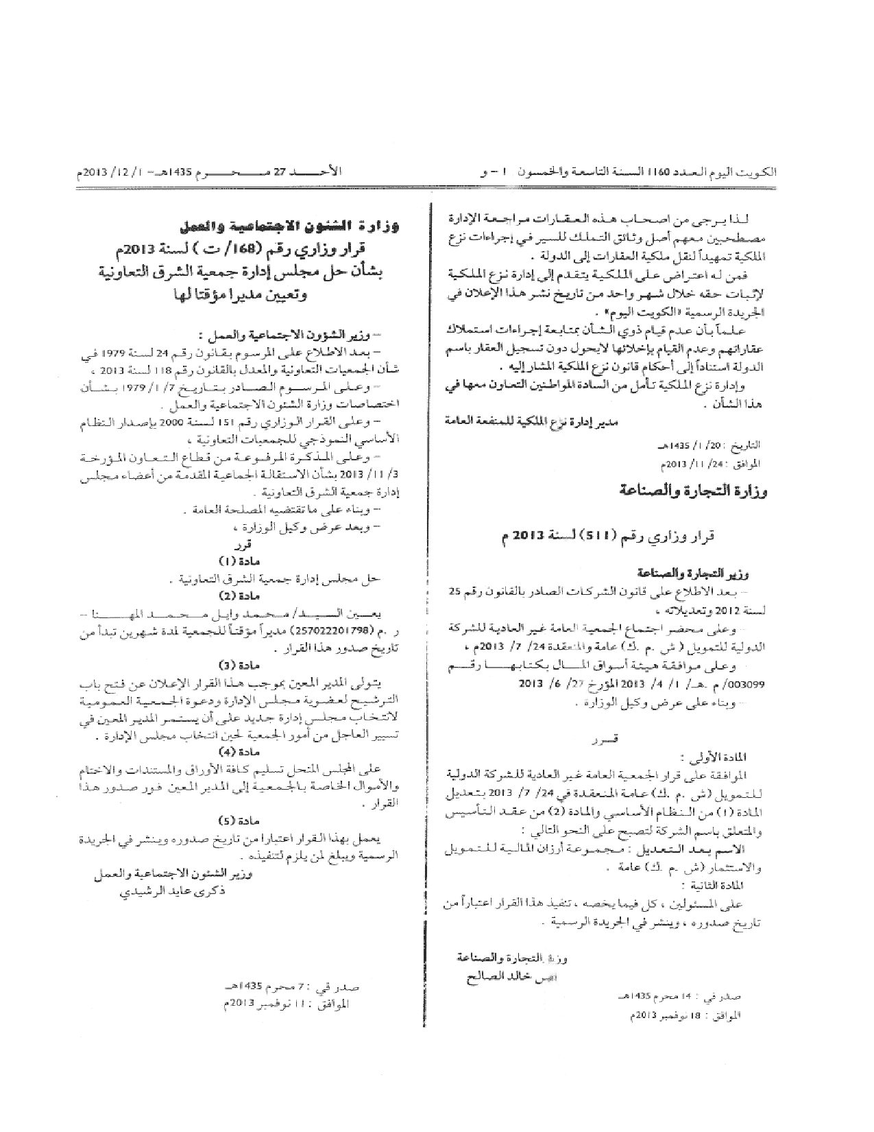 صفحة 1 من 1