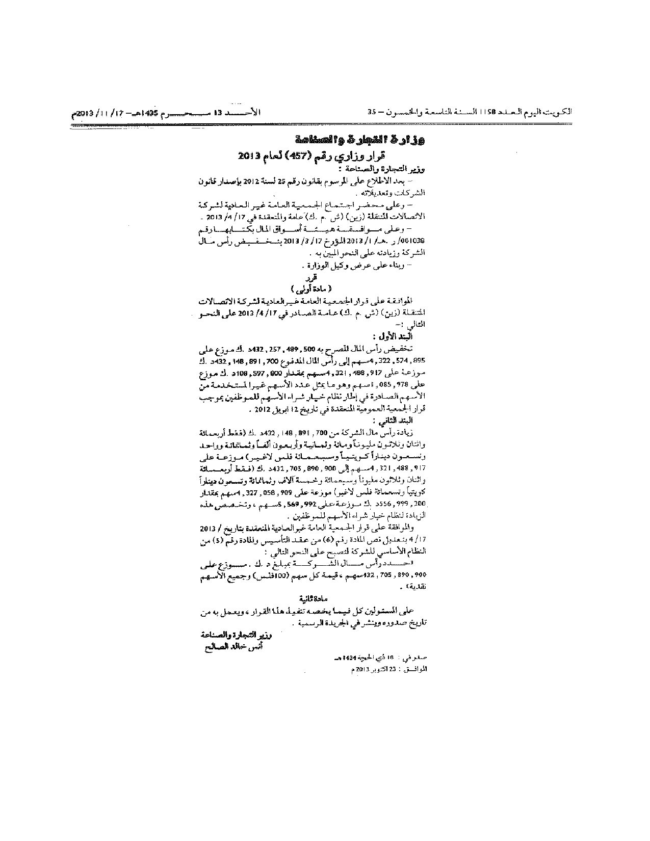 صفحة 1 من 1