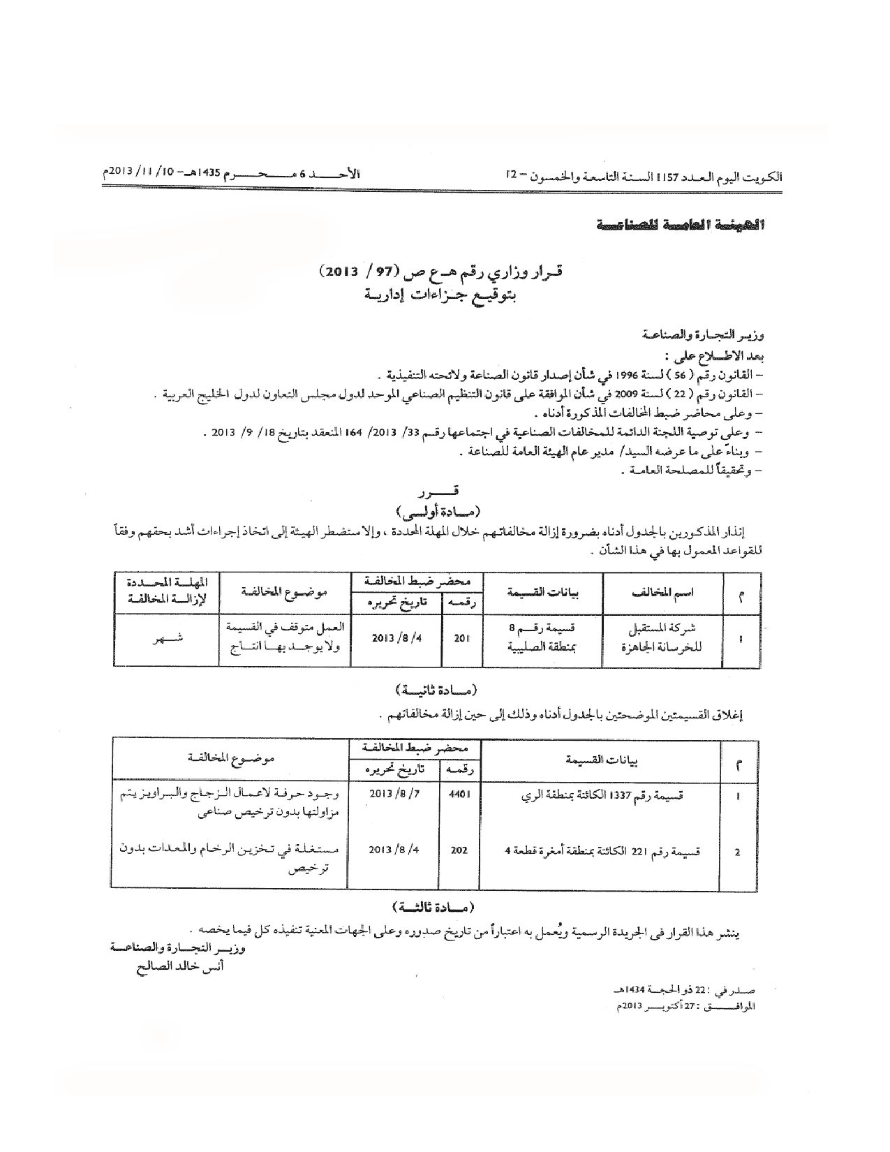 صفحة 1 من 1