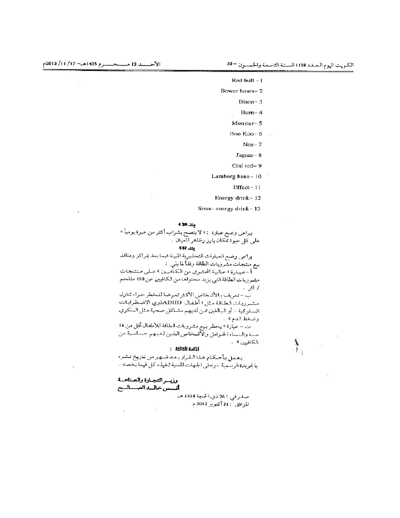صفحة 2 من 2