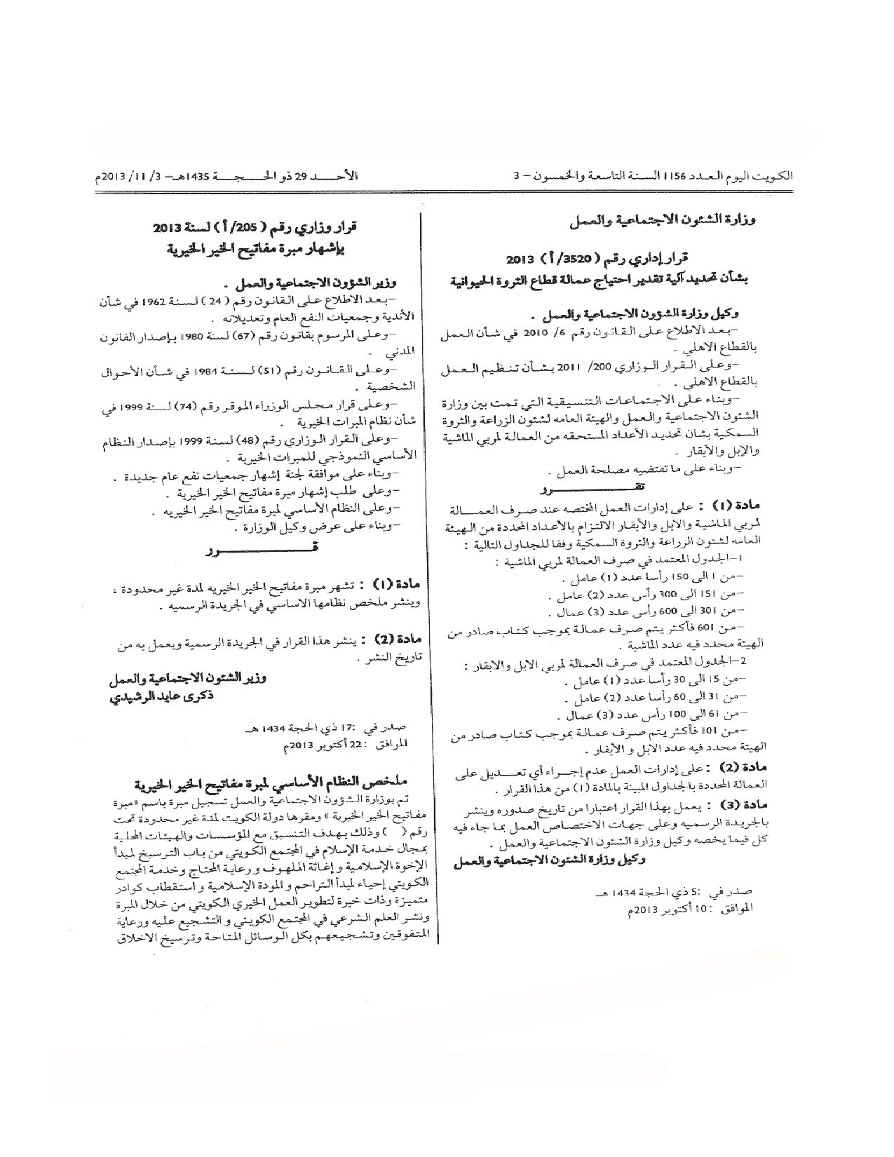 صفحة 1 من 2