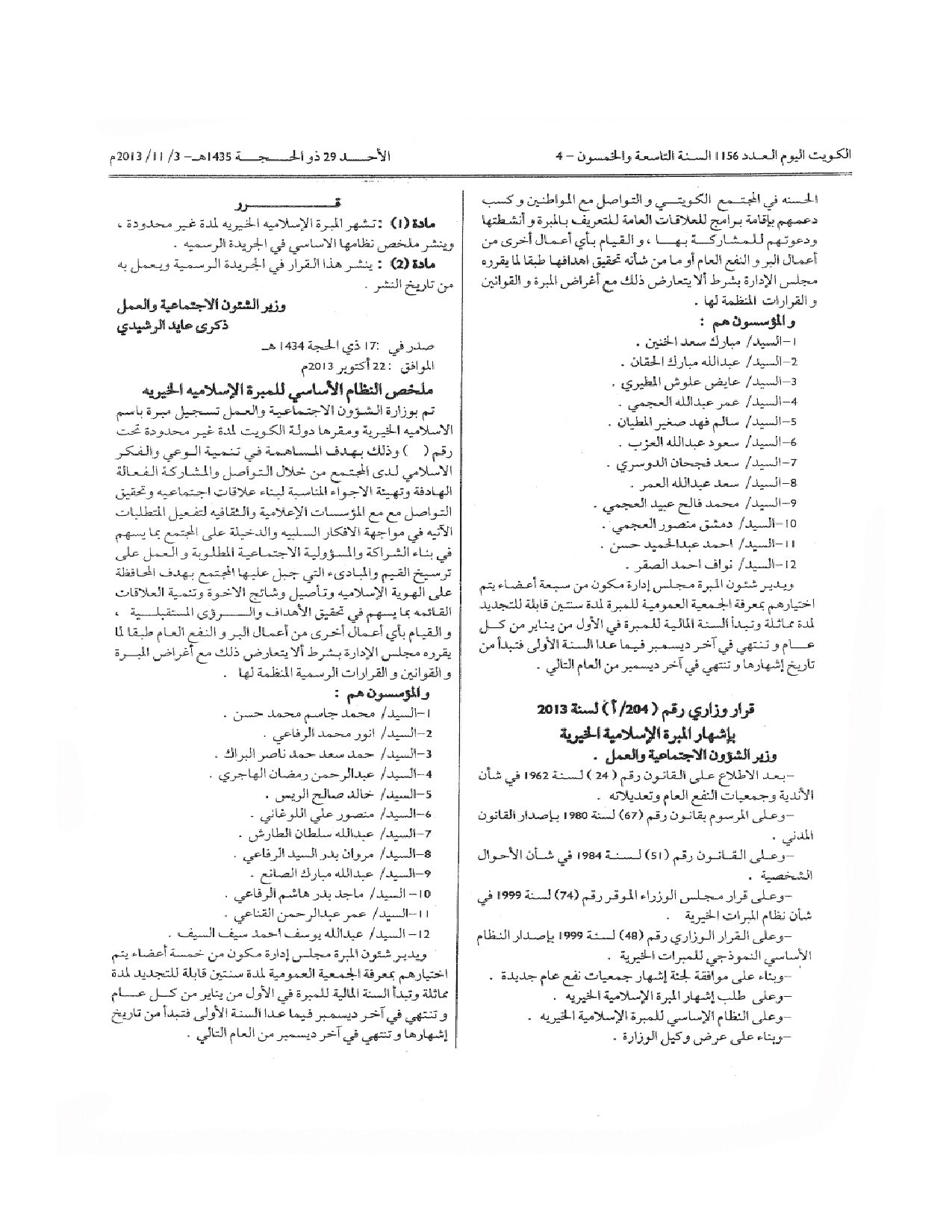 صفحة 2 من 2