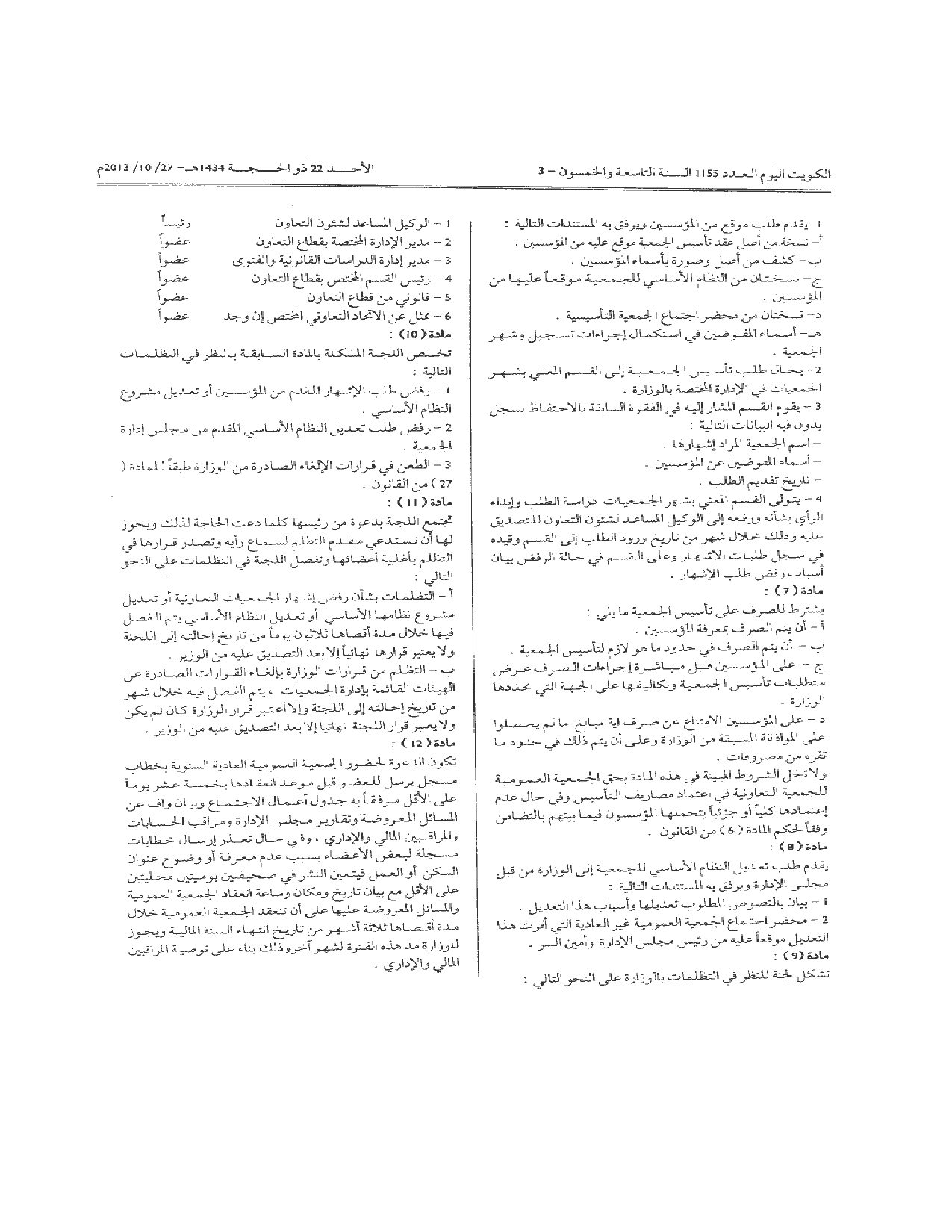 صفحة 2 من 7