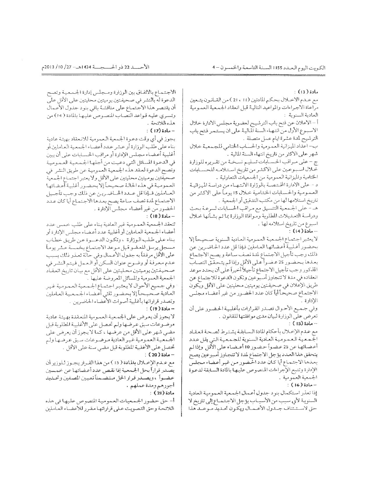 صفحة 3 من 7