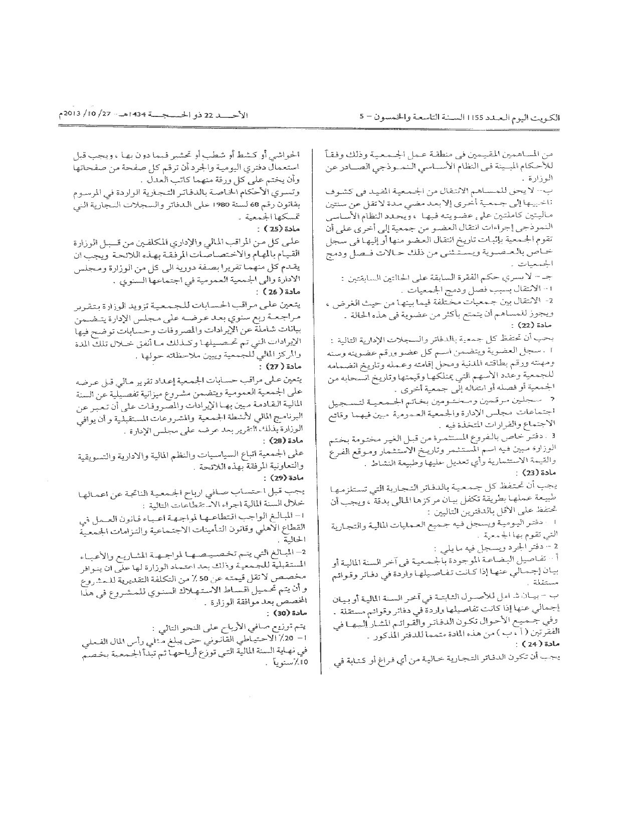 صفحة 4 من 7