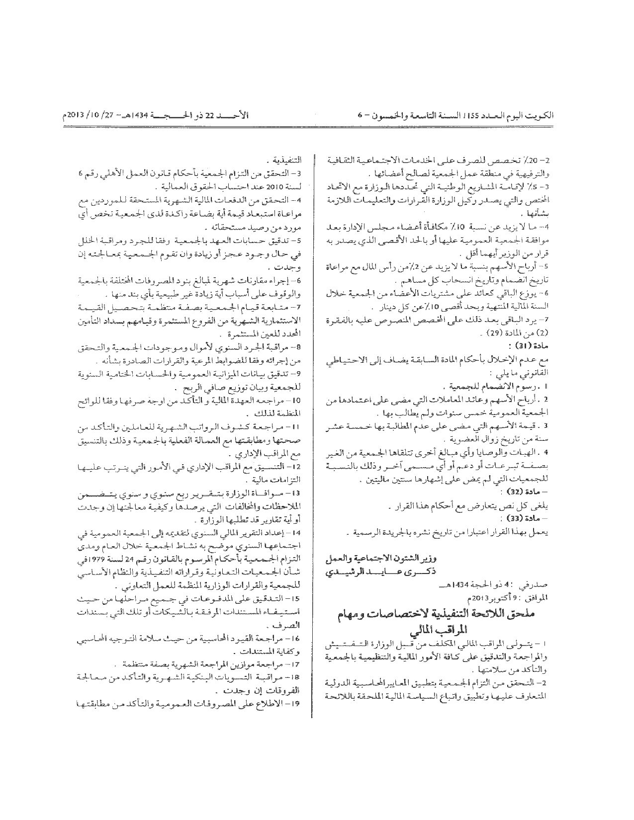 صفحة 5 من 7