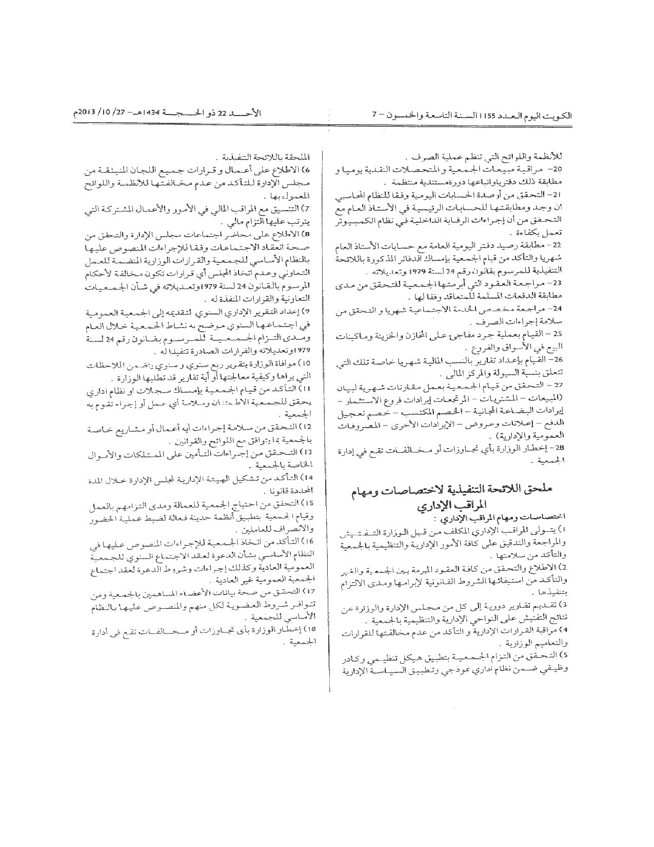 صفحة 6 من 7