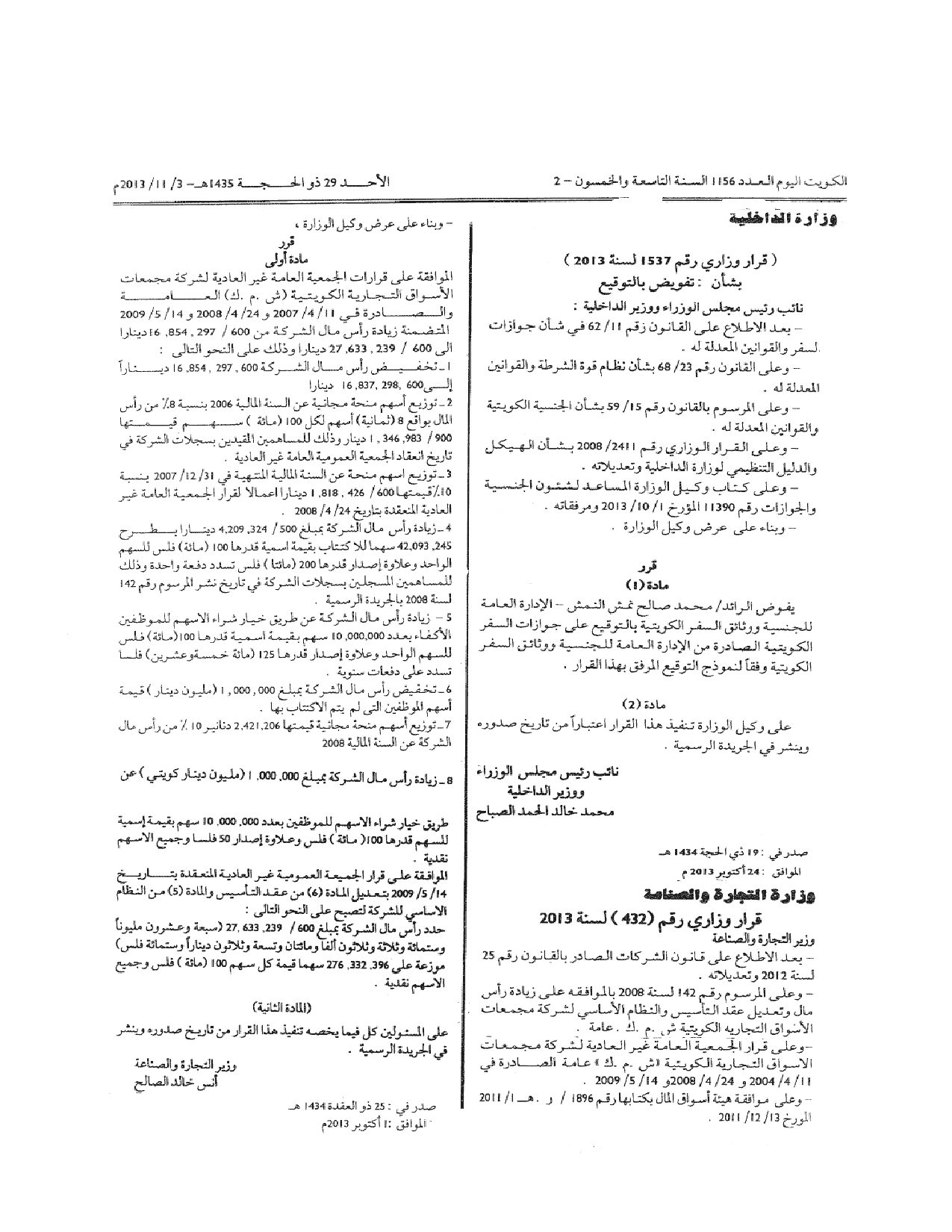 صفحة 1 من 1